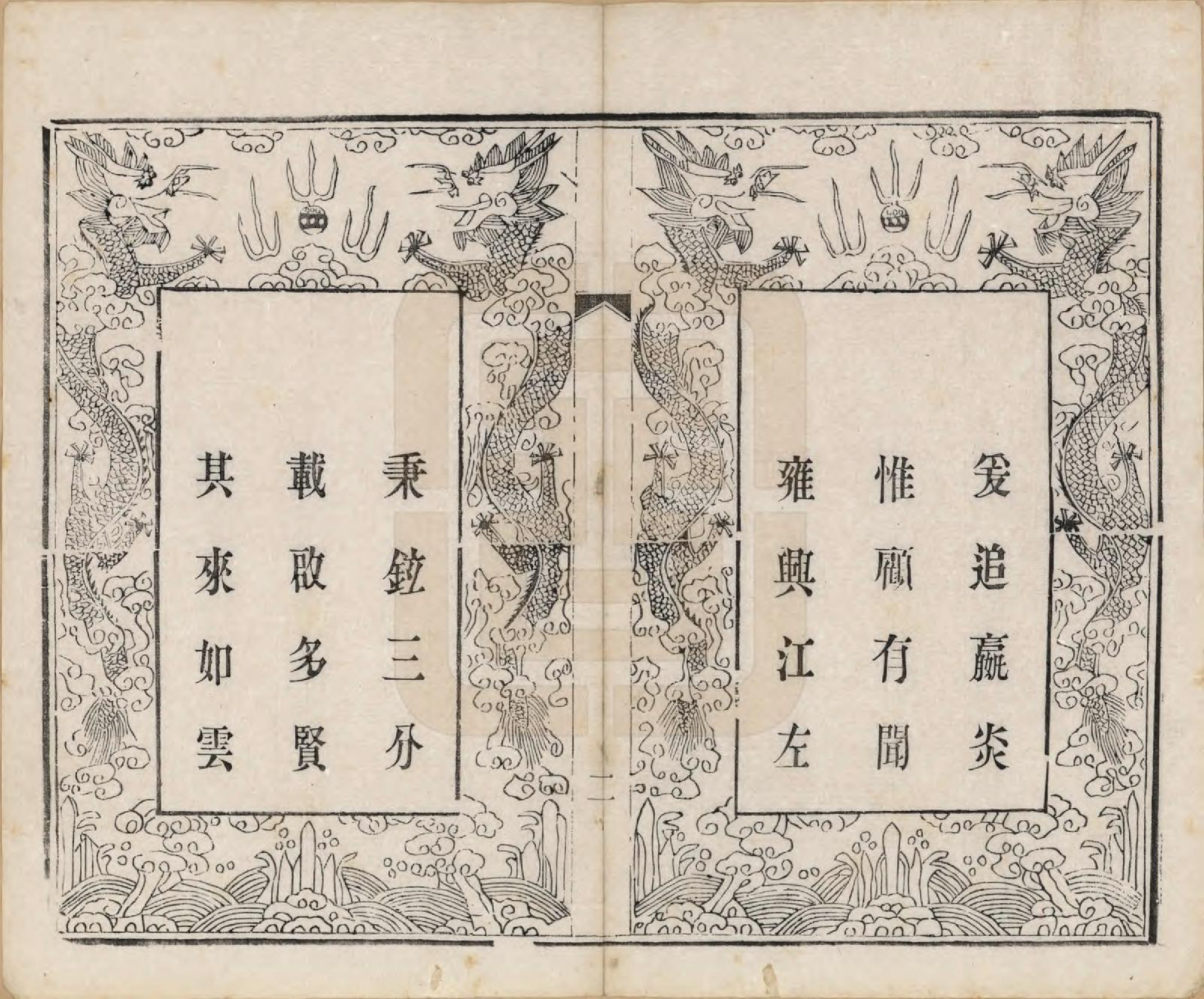 GTJP0419.顾.江苏江阴.顾氏重修宗谱十卷.民国八年（1919）_009.pdf_第2页