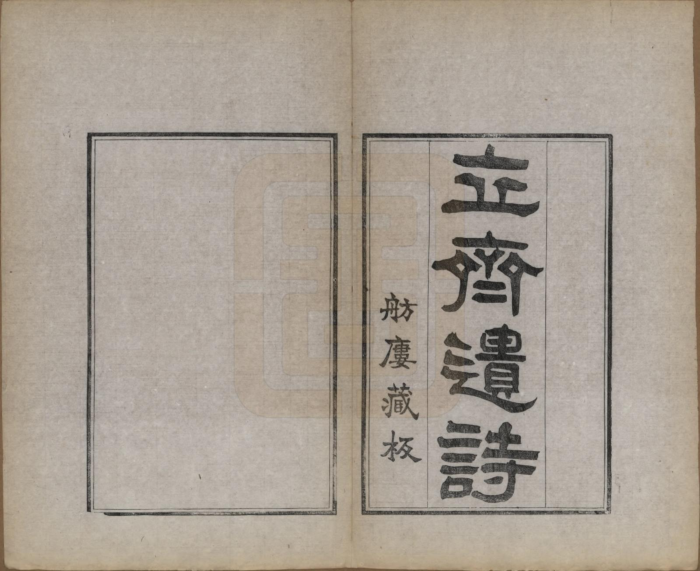 GTJP0461.郭.江苏丹徒.京江郭氏家乘八卷.清宣统三年（1911）_009.pdf_第1页