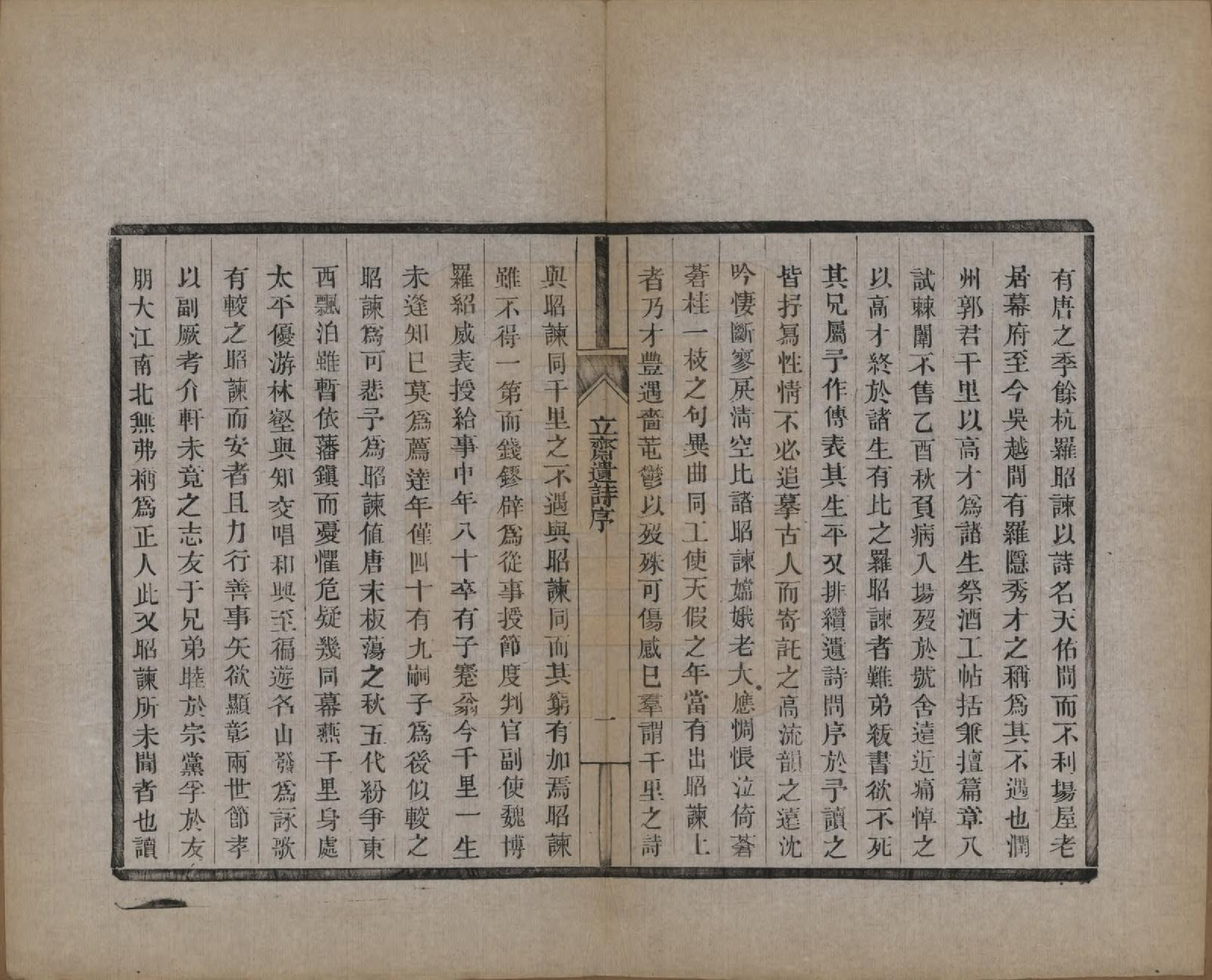 GTJP0461.郭.江苏丹徒.京江郭氏家乘八卷.清宣统三年（1911）_009.pdf_第2页