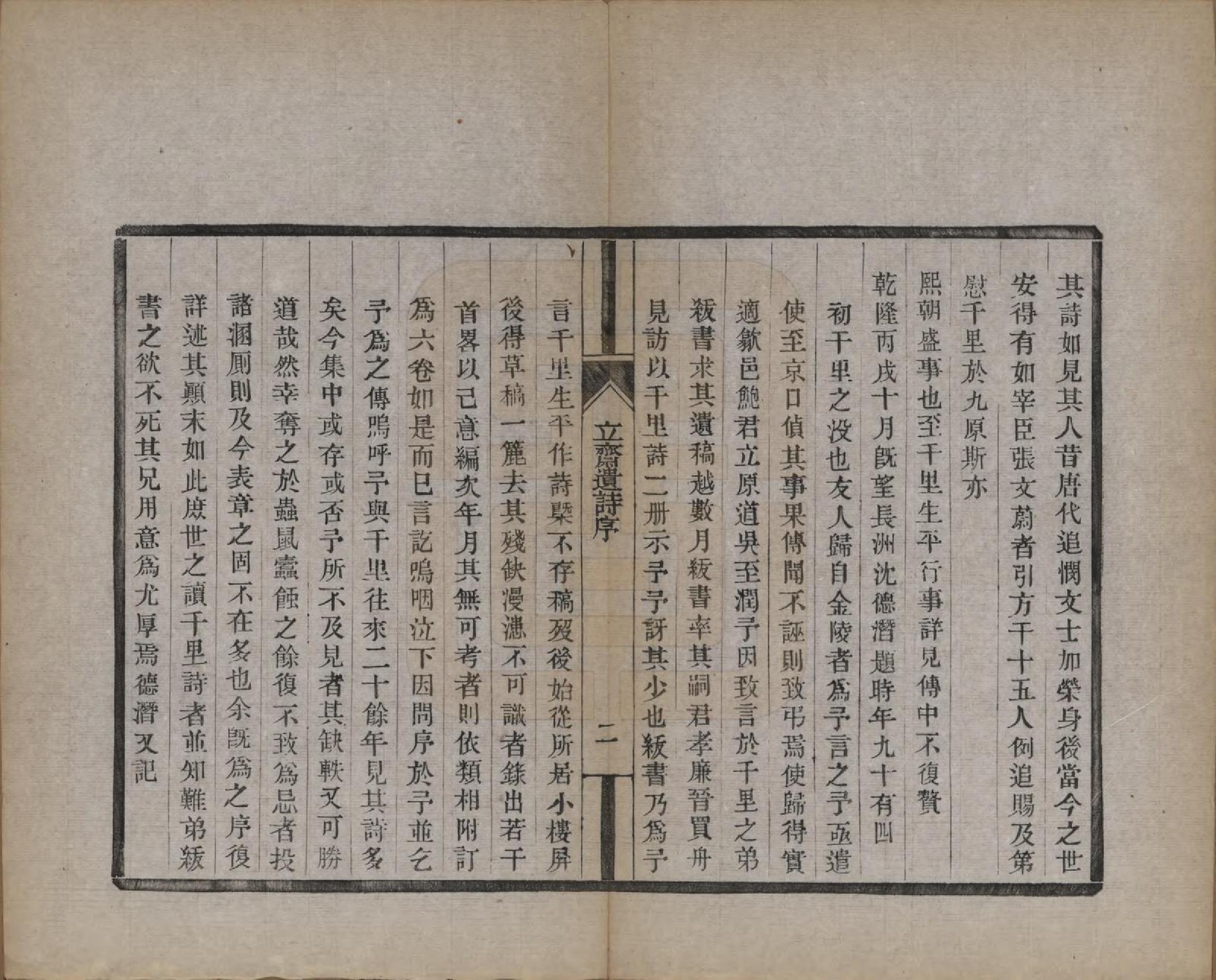 GTJP0461.郭.江苏丹徒.京江郭氏家乘八卷.清宣统三年（1911）_009.pdf_第3页