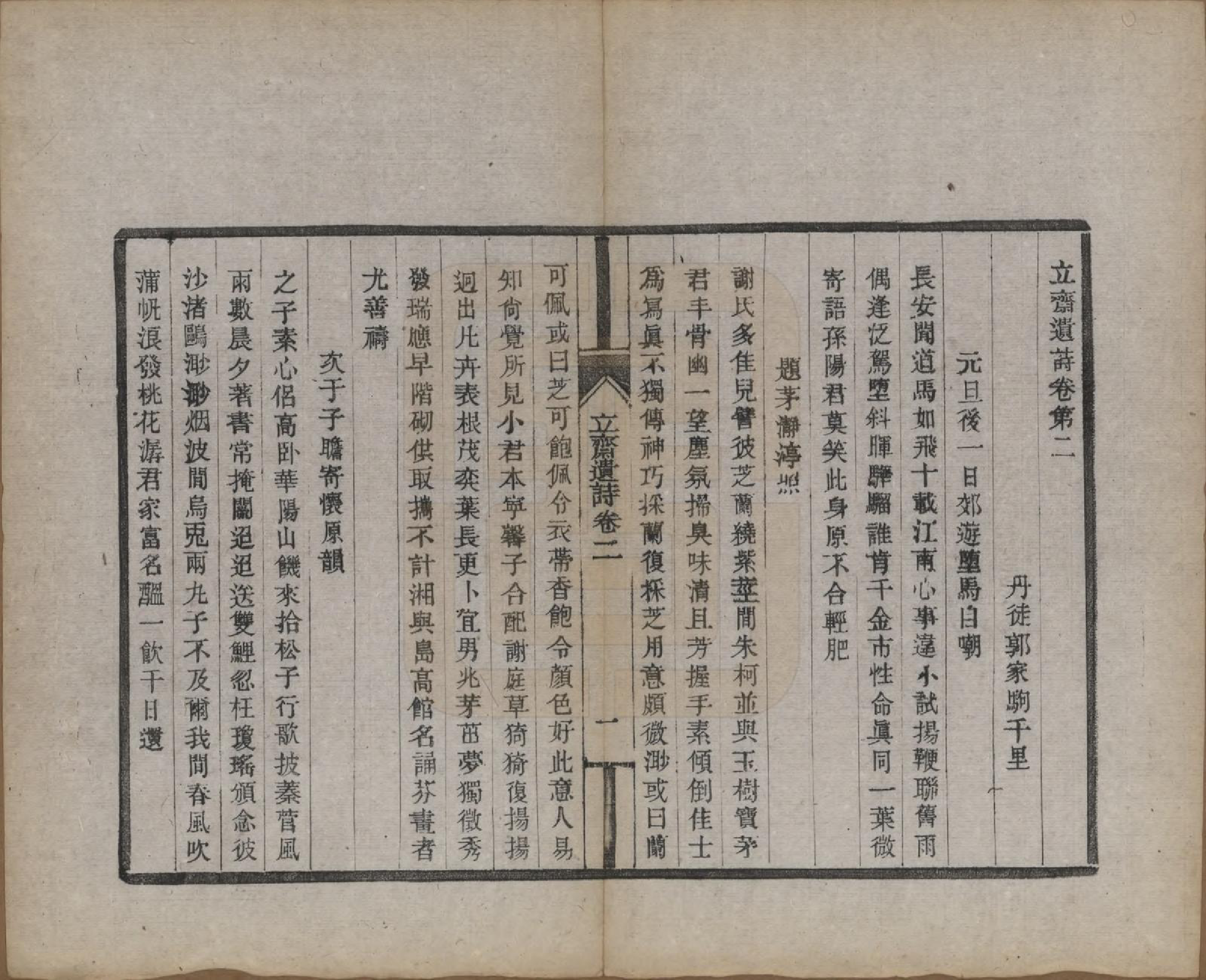 GTJP0461.郭.江苏丹徒.京江郭氏家乘八卷.清宣统三年（1911）_011.pdf_第1页