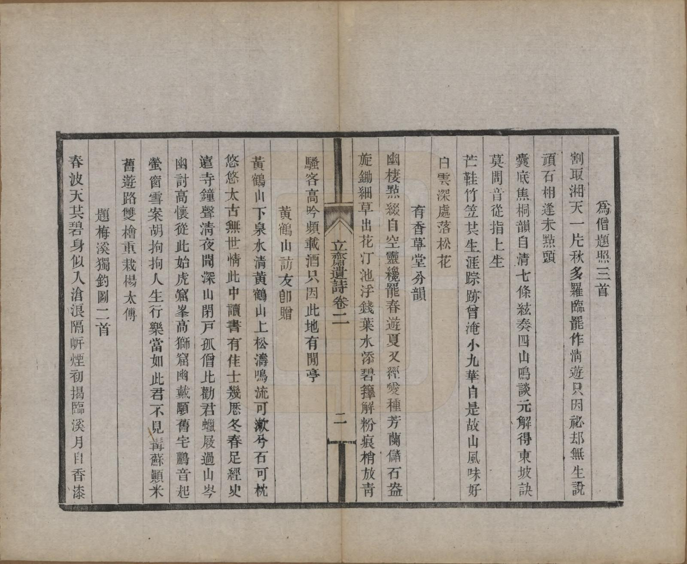 GTJP0461.郭.江苏丹徒.京江郭氏家乘八卷.清宣统三年（1911）_011.pdf_第2页