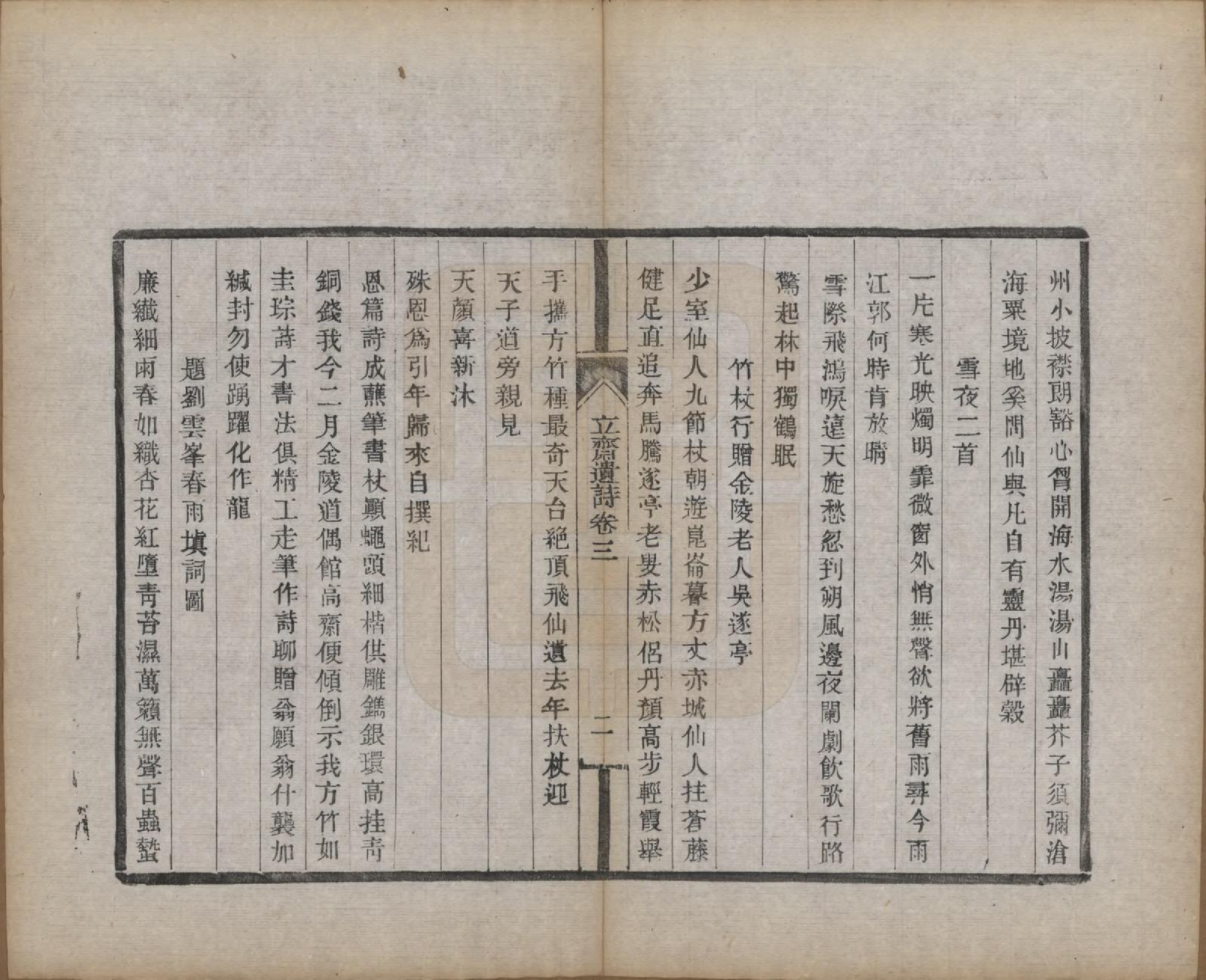 GTJP0461.郭.江苏丹徒.京江郭氏家乘八卷.清宣统三年（1911）_012.pdf_第2页