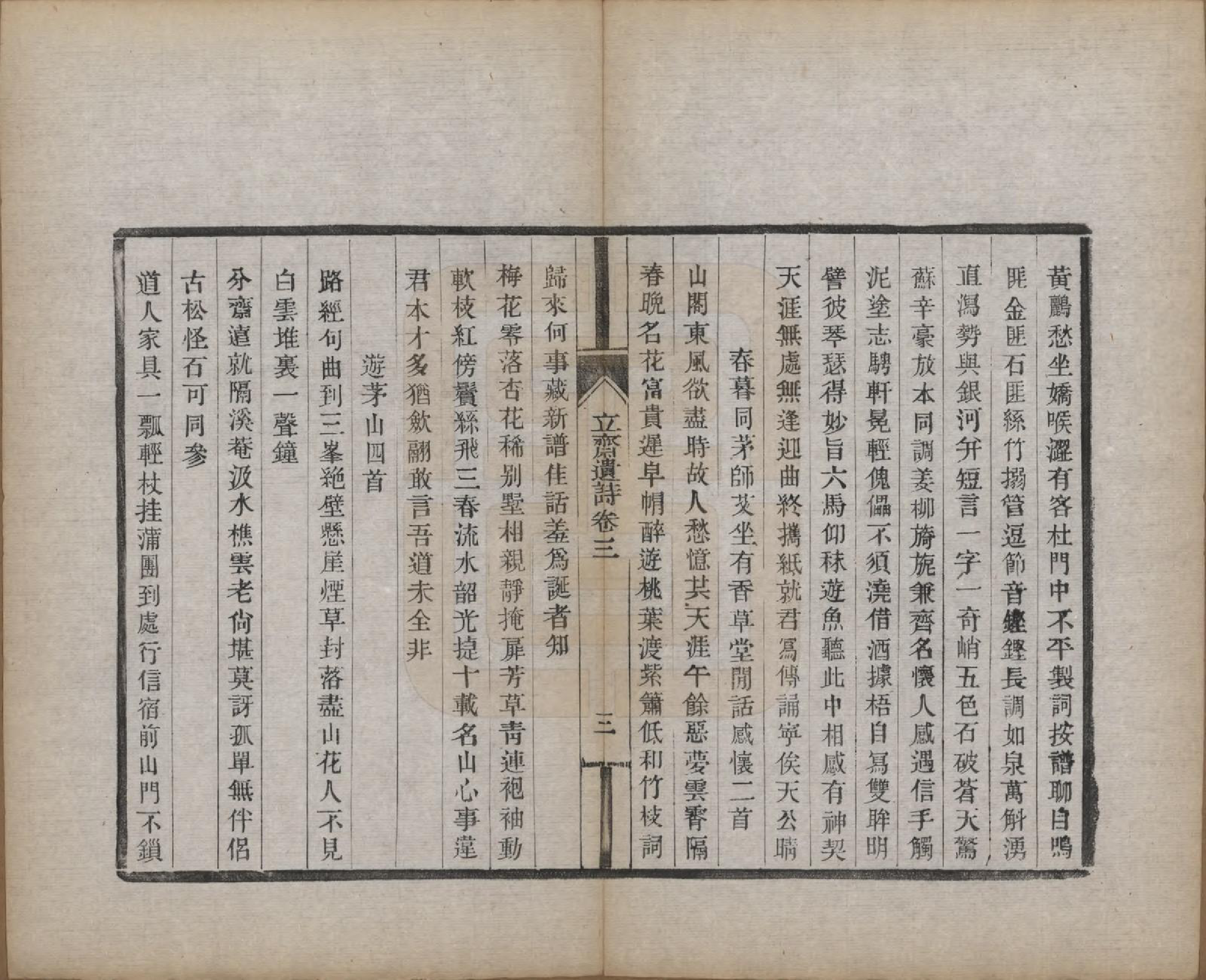 GTJP0461.郭.江苏丹徒.京江郭氏家乘八卷.清宣统三年（1911）_012.pdf_第3页