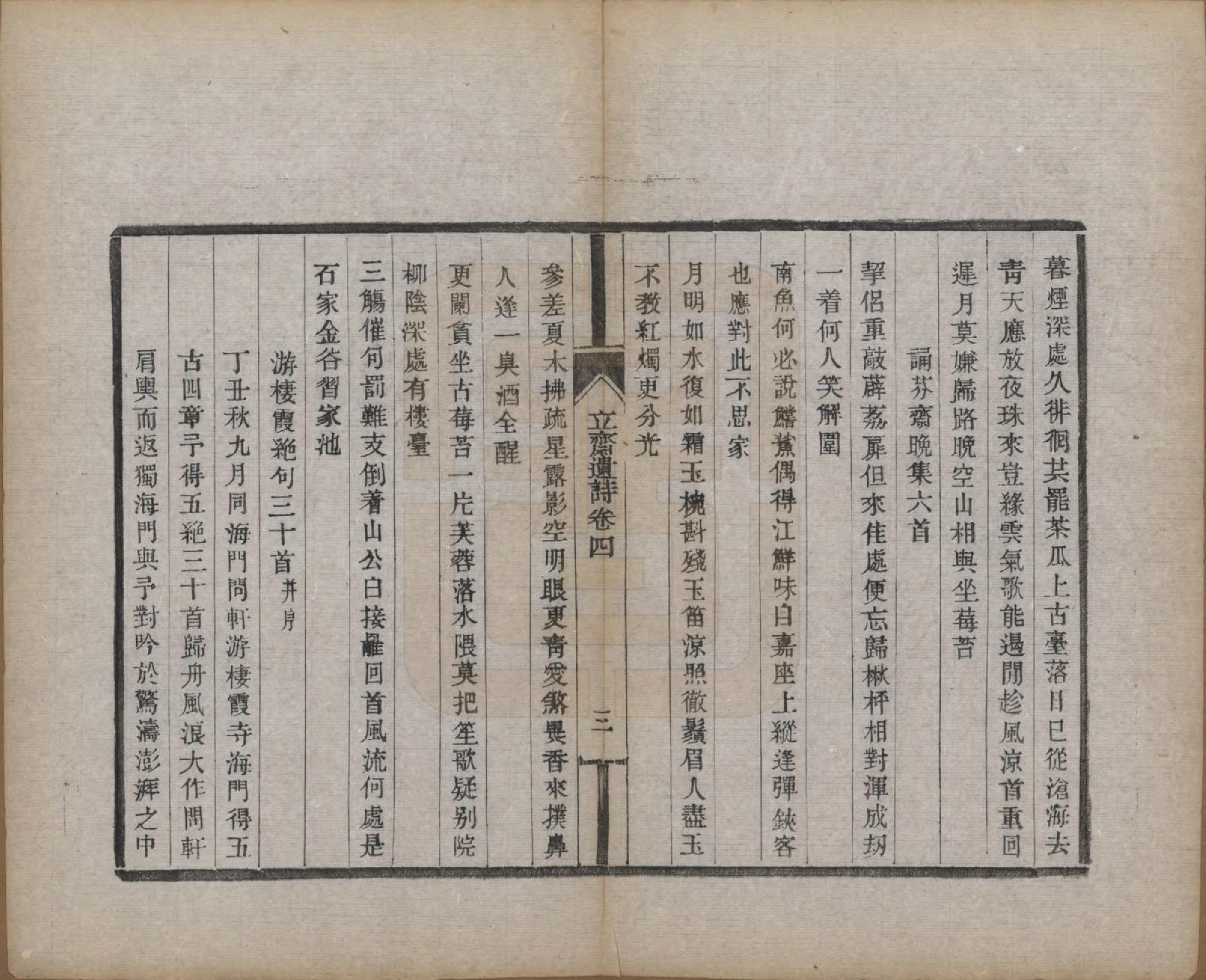 GTJP0461.郭.江苏丹徒.京江郭氏家乘八卷.清宣统三年（1911）_013.pdf_第3页