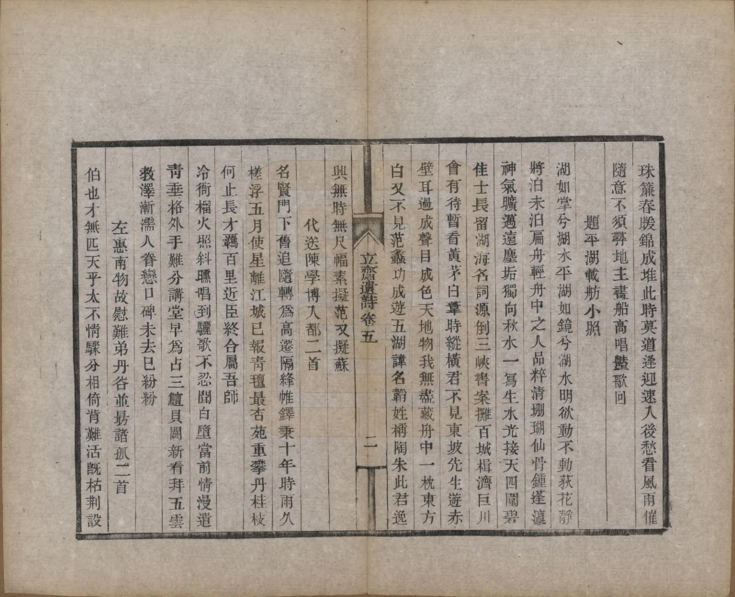 GTJP0461.郭.江苏丹徒.京江郭氏家乘八卷.清宣统三年（1911）_014.pdf_第2页