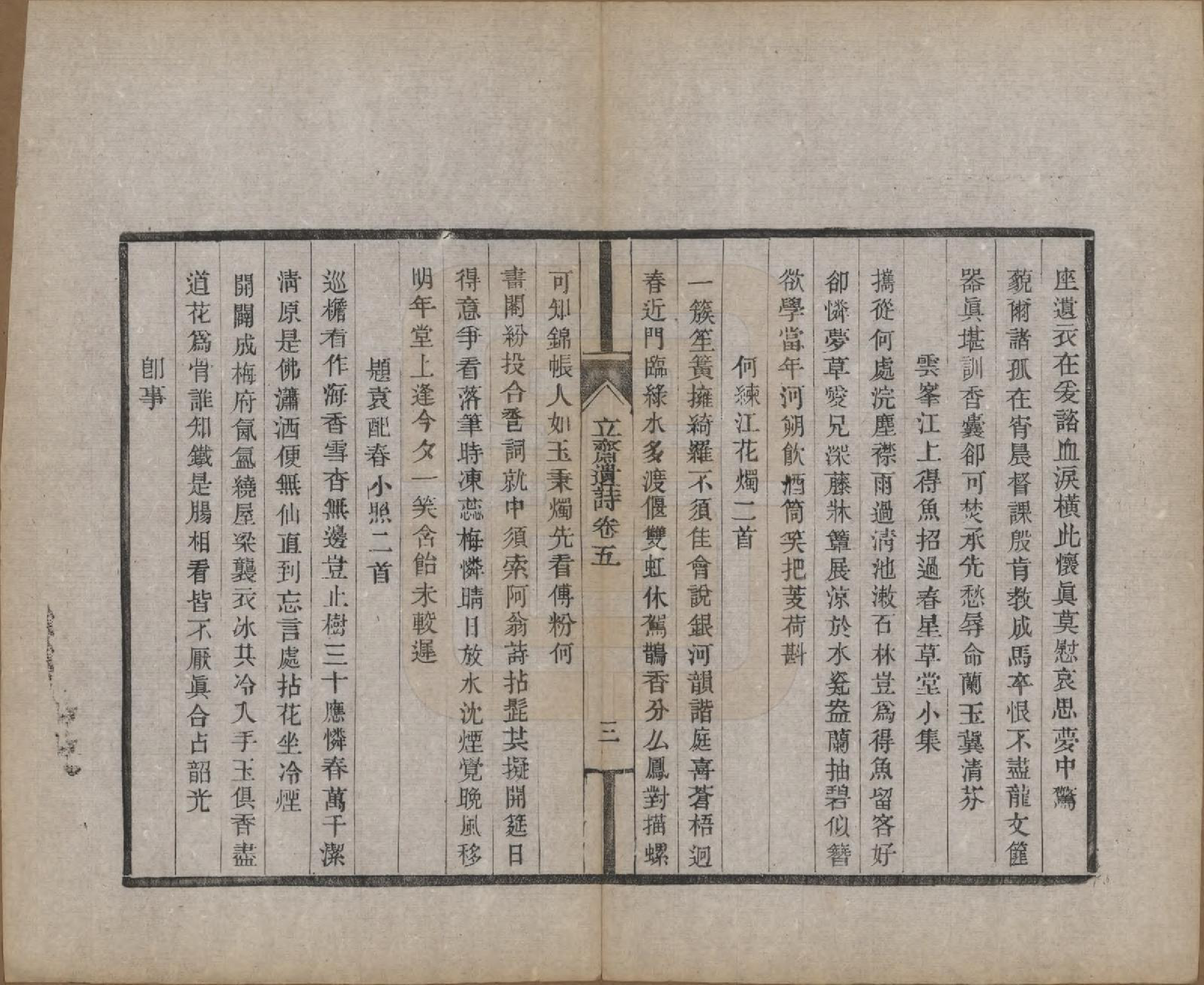 GTJP0461.郭.江苏丹徒.京江郭氏家乘八卷.清宣统三年（1911）_014.pdf_第3页