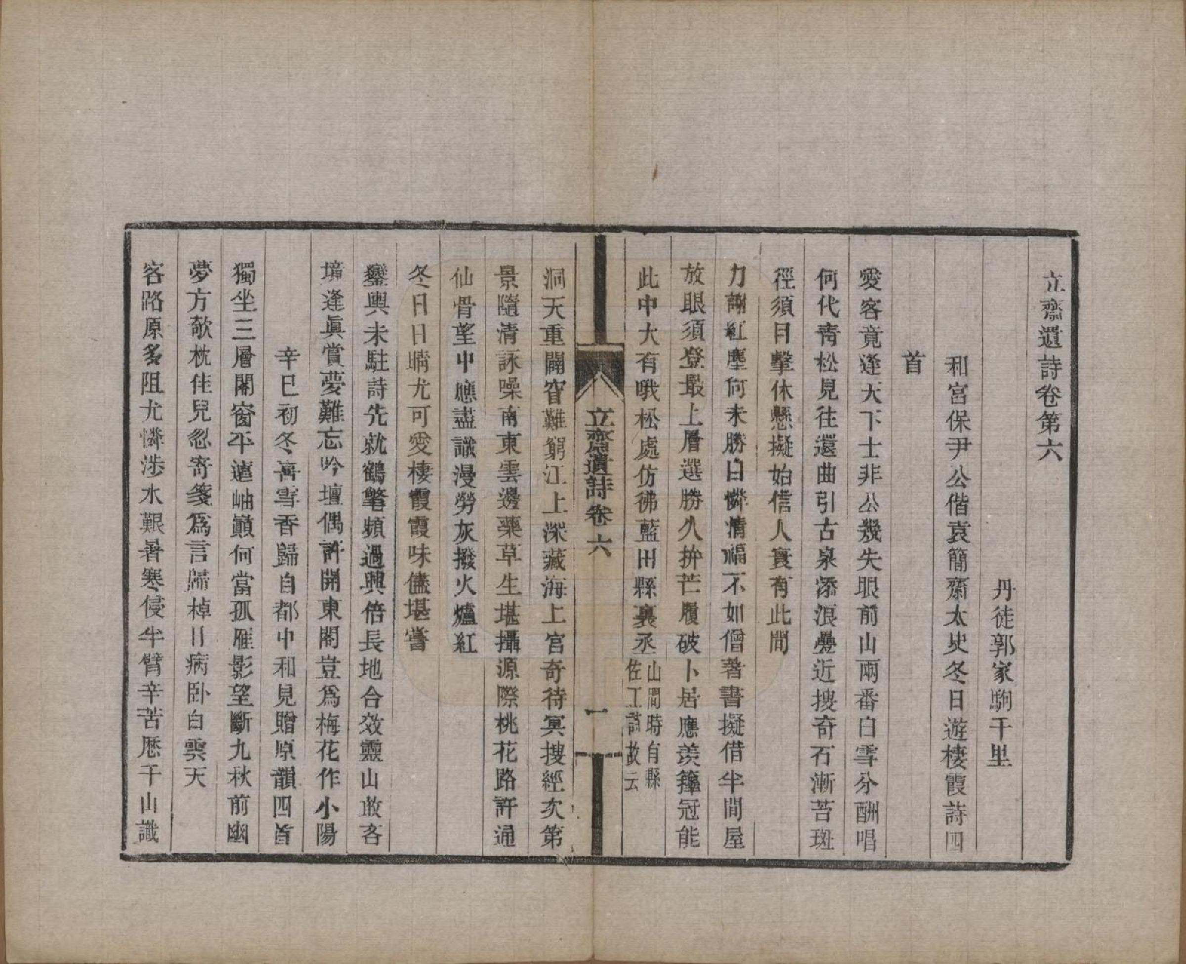 GTJP0461.郭.江苏丹徒.京江郭氏家乘八卷.清宣统三年（1911）_015.pdf_第1页