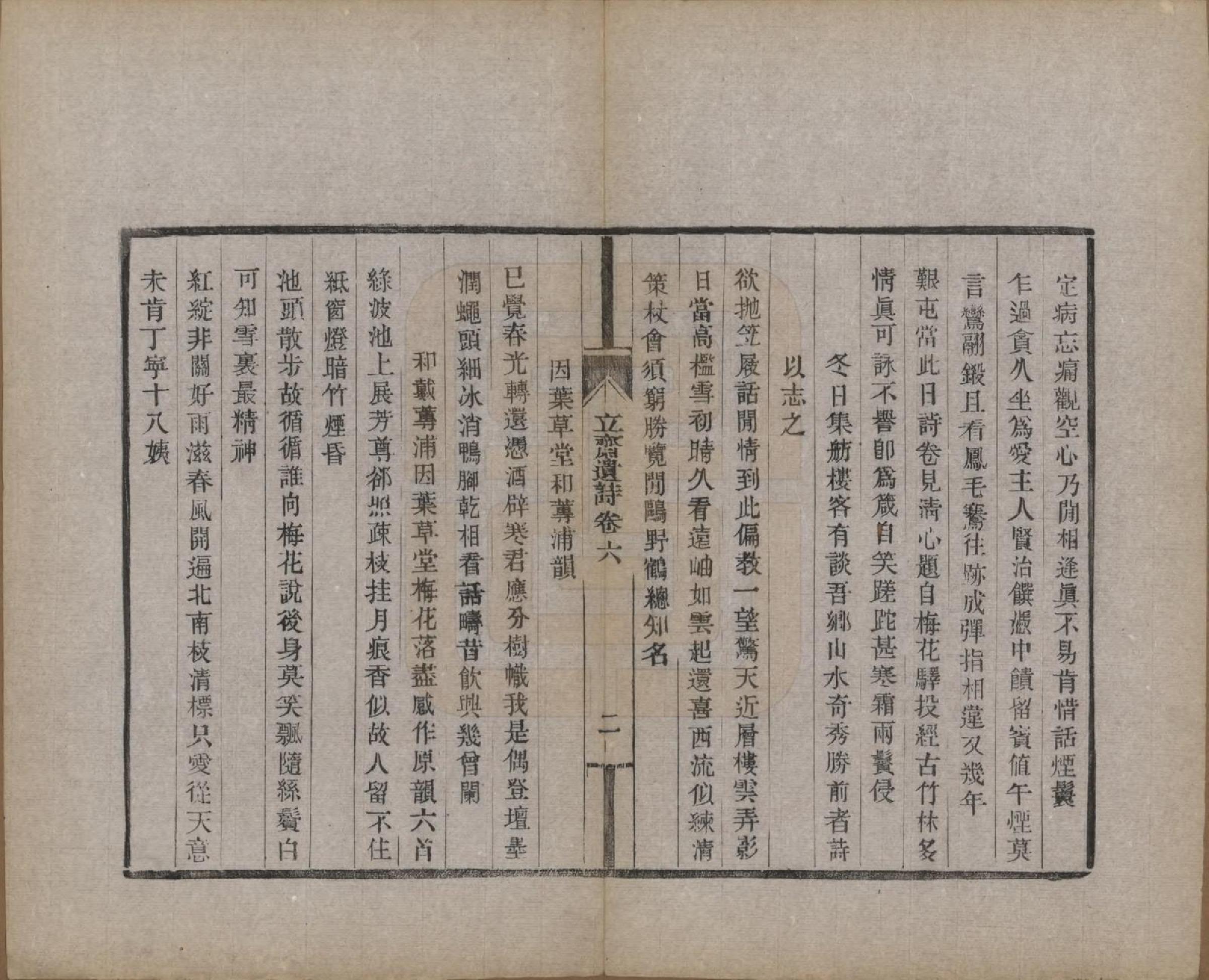 GTJP0461.郭.江苏丹徒.京江郭氏家乘八卷.清宣统三年（1911）_015.pdf_第2页