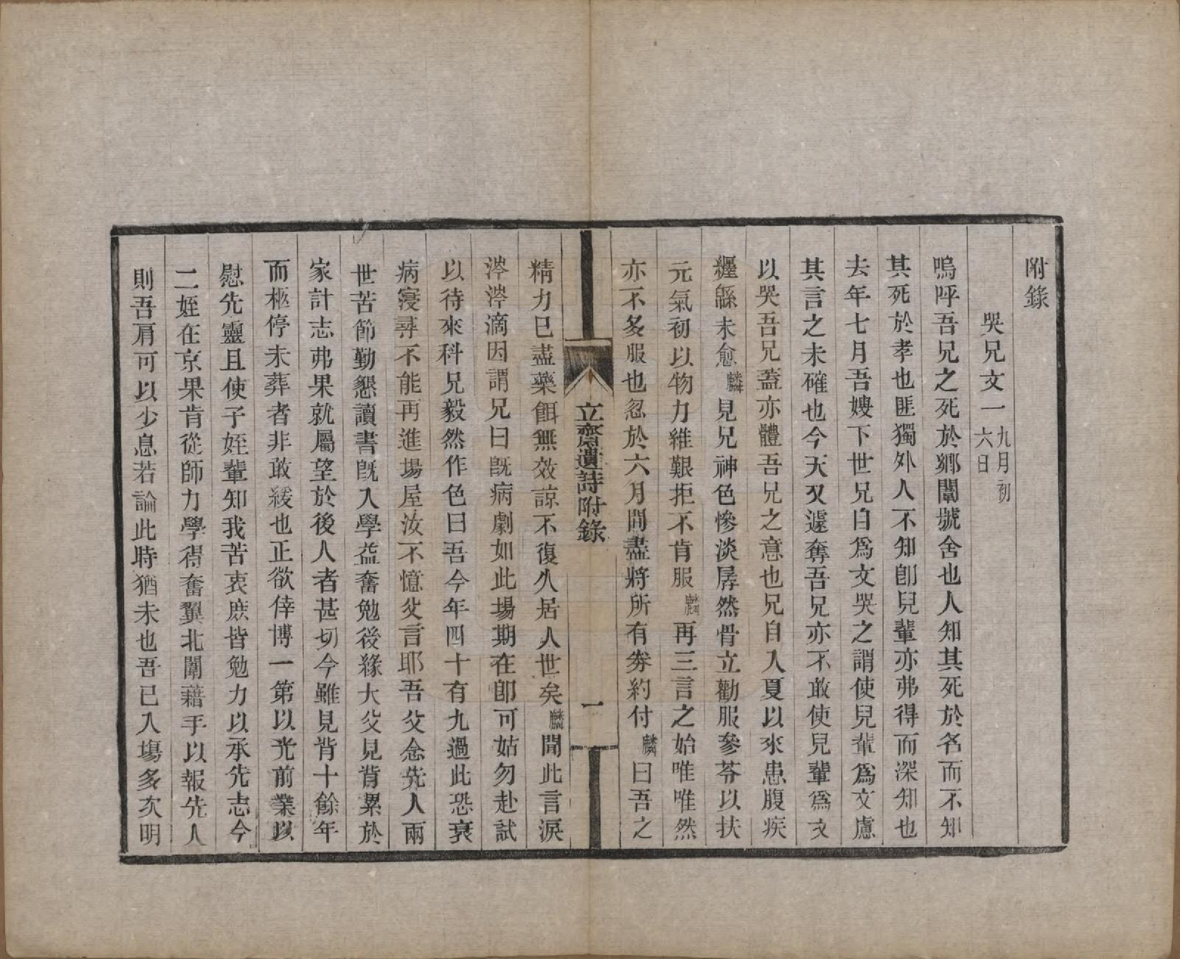 GTJP0461.郭.江苏丹徒.京江郭氏家乘八卷.清宣统三年（1911）_016.pdf_第1页