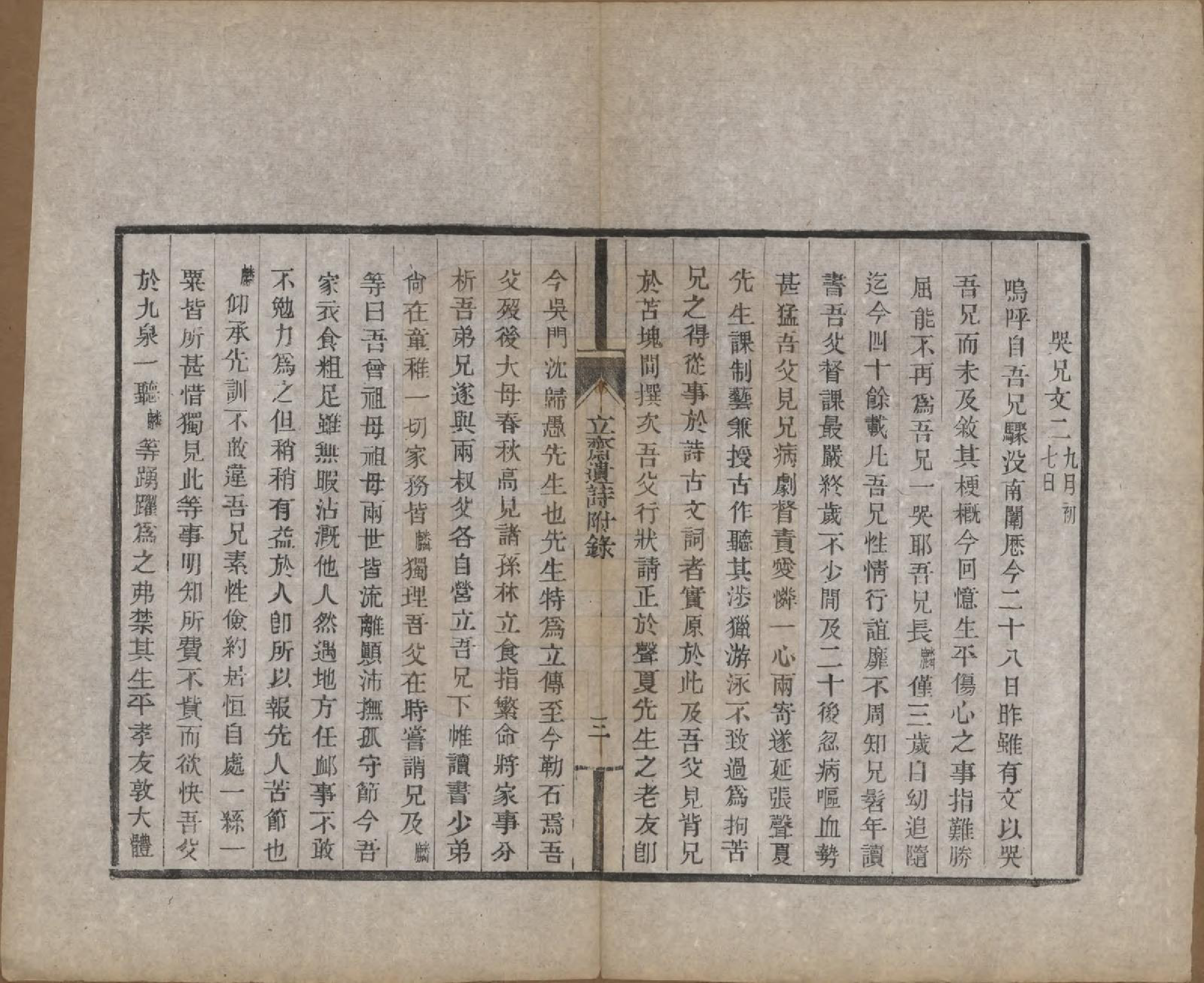 GTJP0461.郭.江苏丹徒.京江郭氏家乘八卷.清宣统三年（1911）_016.pdf_第3页