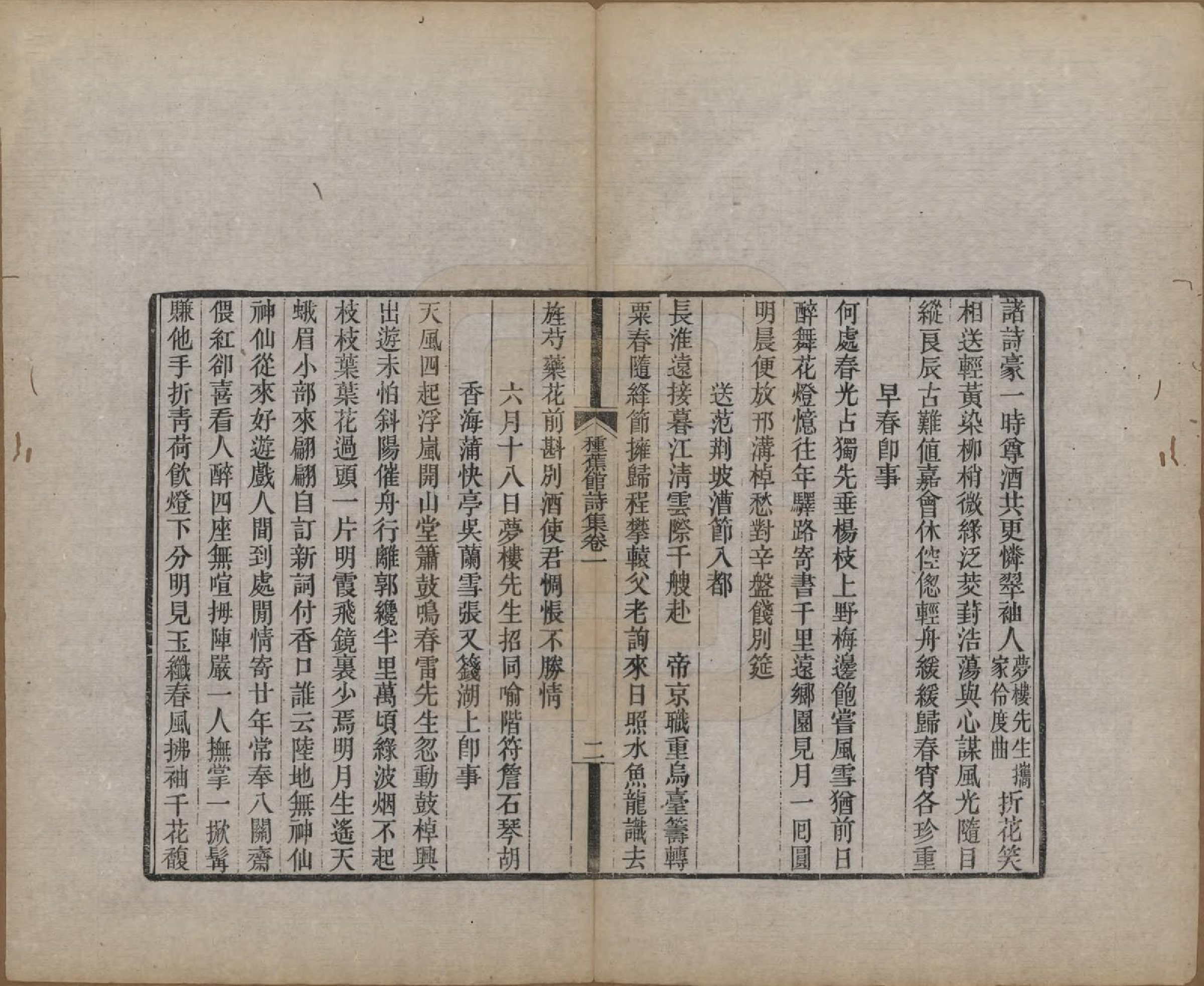 GTJP0461.郭.江苏丹徒.京江郭氏家乘八卷.清宣统三年（1911）_018.pdf_第2页