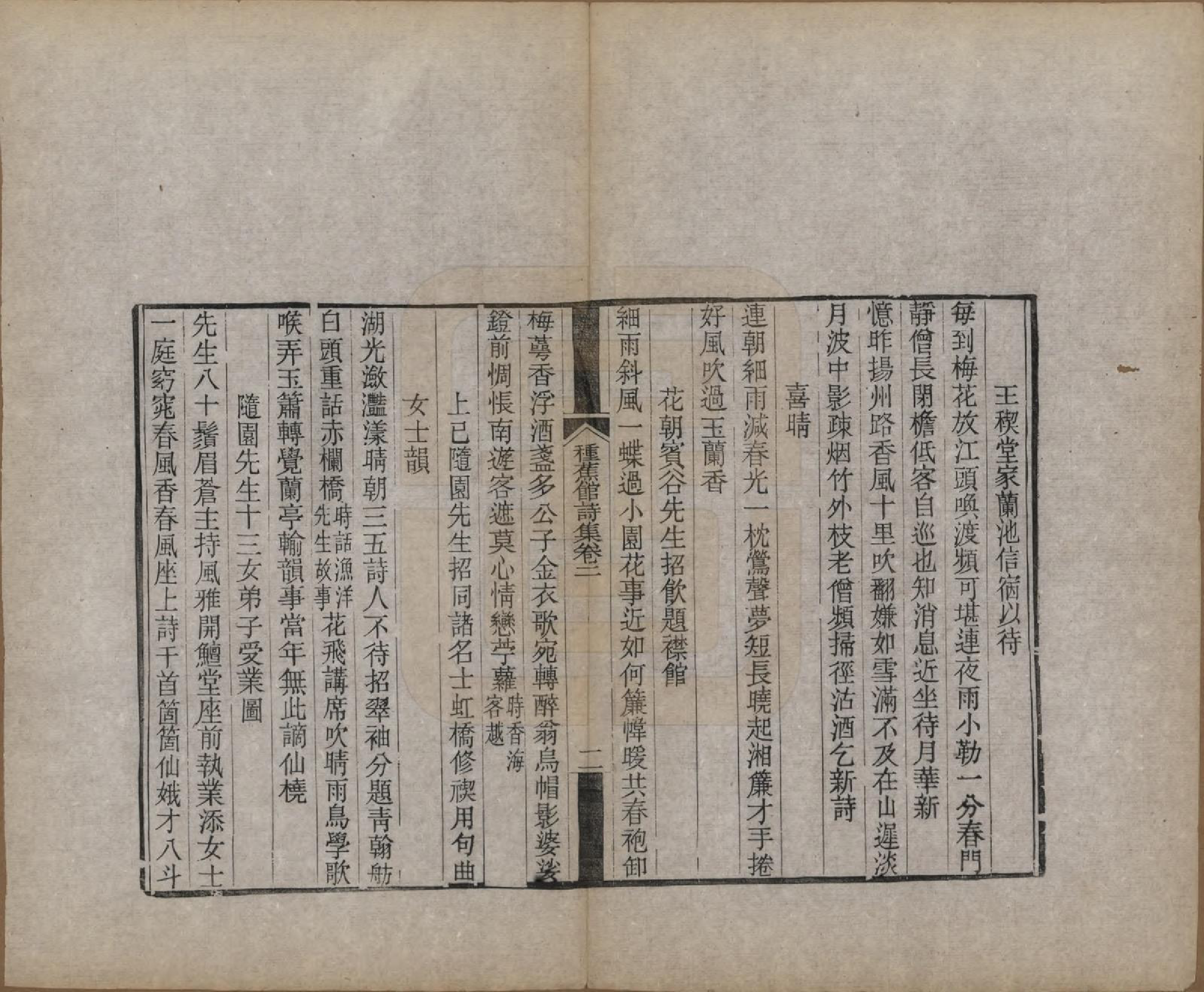 GTJP0461.郭.江苏丹徒.京江郭氏家乘八卷.清宣统三年（1911）_019.pdf_第2页