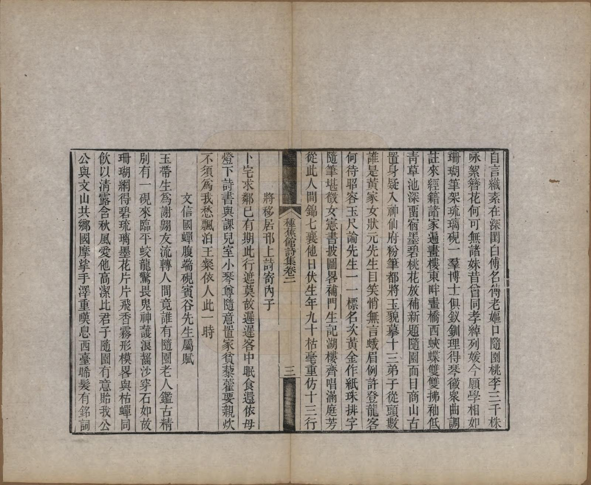 GTJP0461.郭.江苏丹徒.京江郭氏家乘八卷.清宣统三年（1911）_019.pdf_第3页