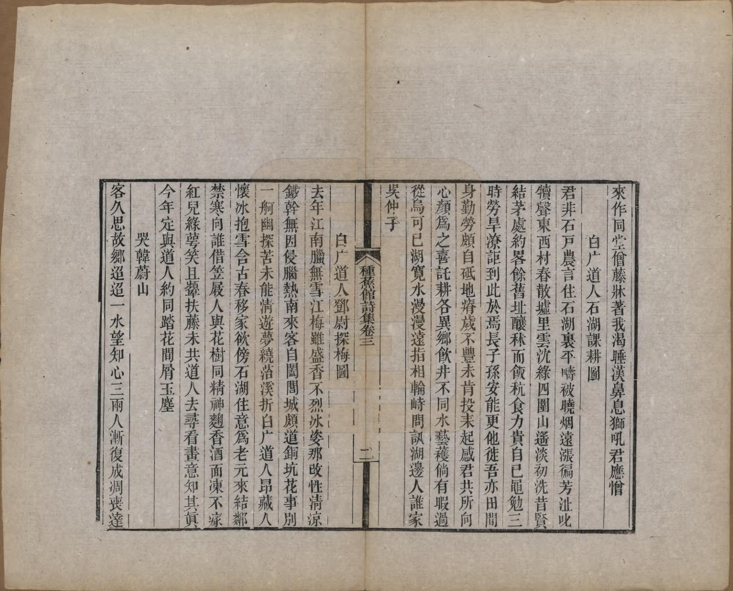 GTJP0461.郭.江苏丹徒.京江郭氏家乘八卷.清宣统三年（1911）_020.pdf_第2页