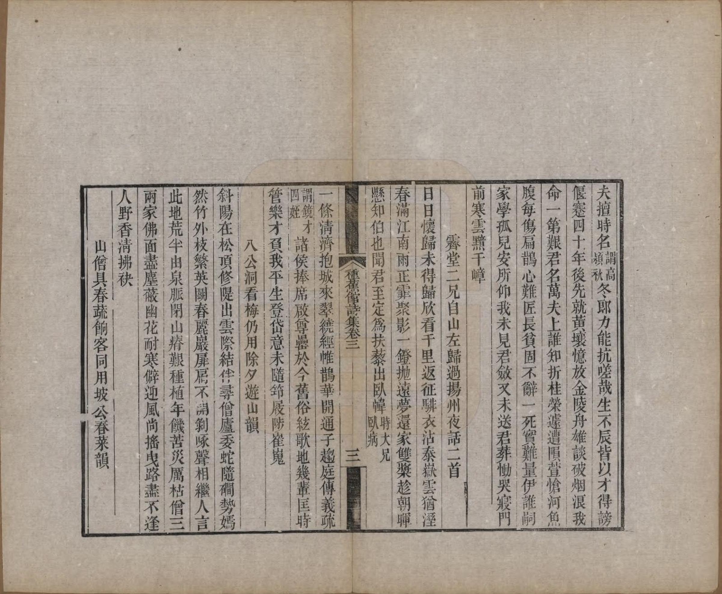 GTJP0461.郭.江苏丹徒.京江郭氏家乘八卷.清宣统三年（1911）_020.pdf_第3页