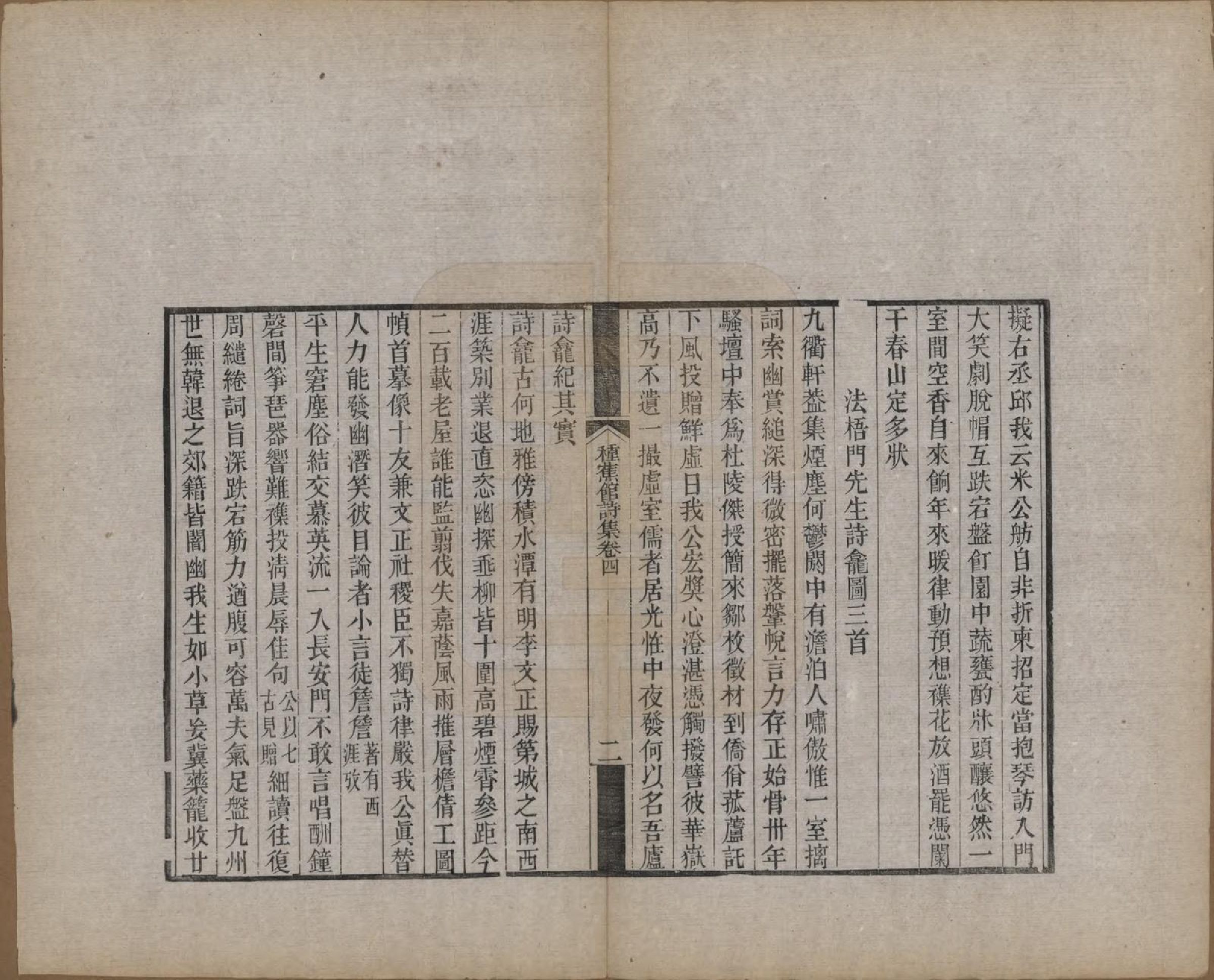 GTJP0461.郭.江苏丹徒.京江郭氏家乘八卷.清宣统三年（1911）_021.pdf_第2页