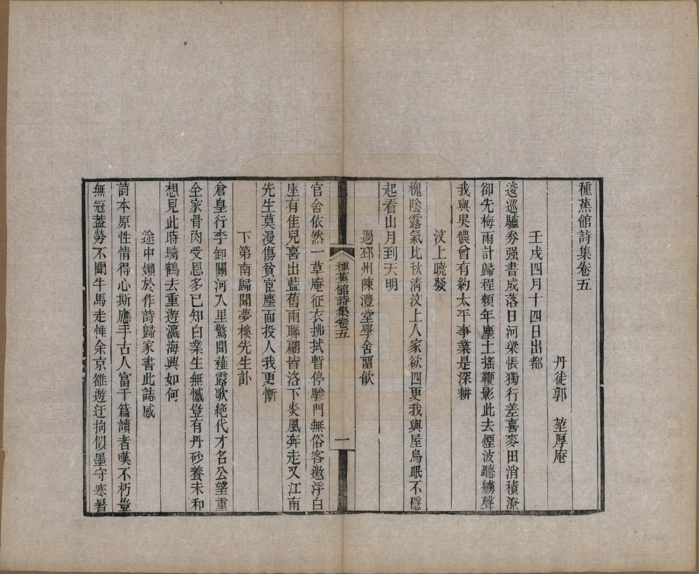 GTJP0461.郭.江苏丹徒.京江郭氏家乘八卷.清宣统三年（1911）_022.pdf_第1页