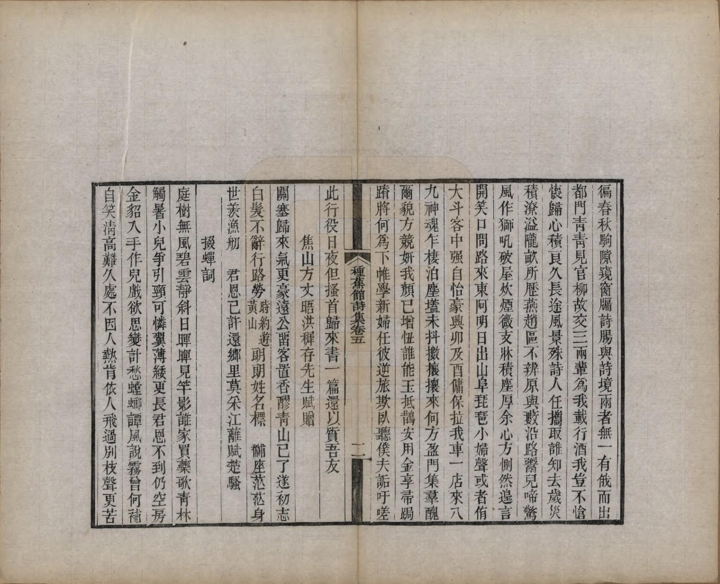 GTJP0461.郭.江苏丹徒.京江郭氏家乘八卷.清宣统三年（1911）_022.pdf_第2页