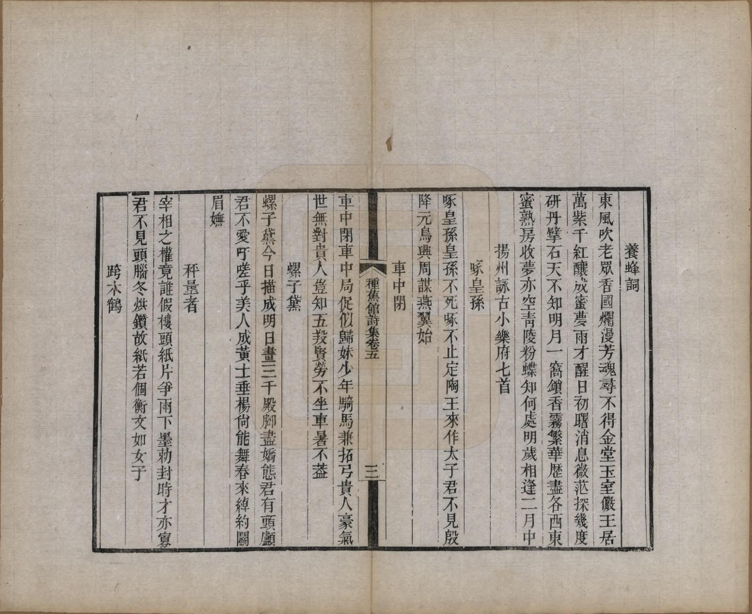 GTJP0461.郭.江苏丹徒.京江郭氏家乘八卷.清宣统三年（1911）_022.pdf_第3页