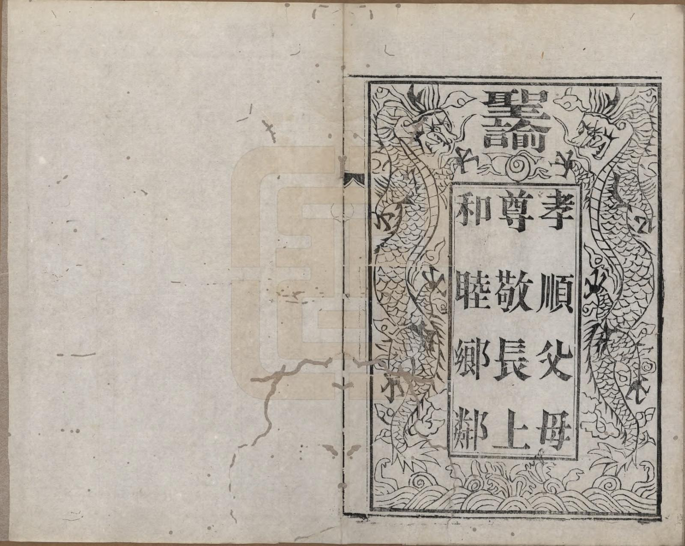 GTJP0466.韩.江苏泰兴.延令韩氏族谱八卷.清光绪十七年（1891）_001.pdf_第3页