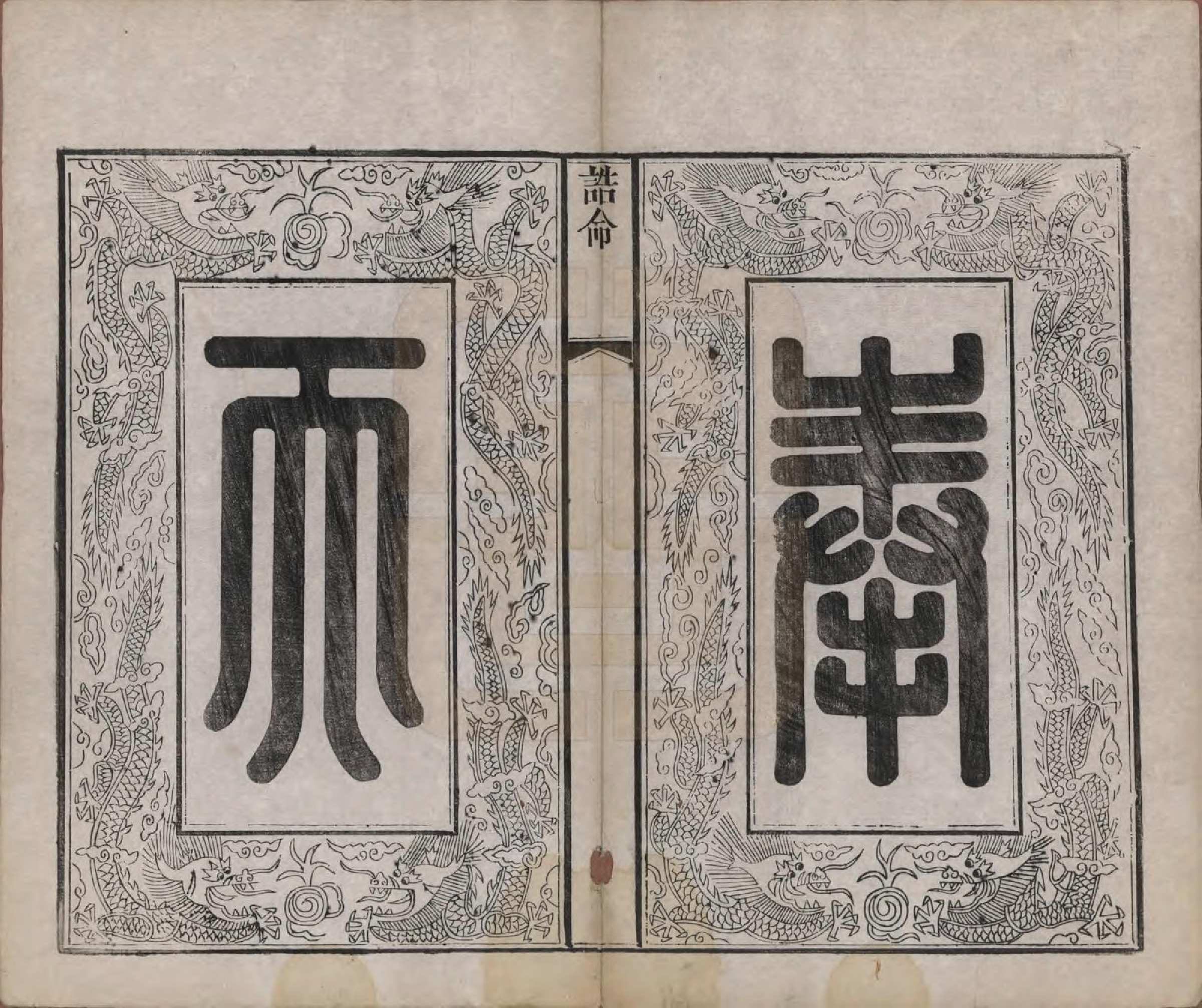 GTJP0504.贺.江苏毗陵.江村贺氏宗谱十八卷.民国十二年（1923）_002.pdf_第2页