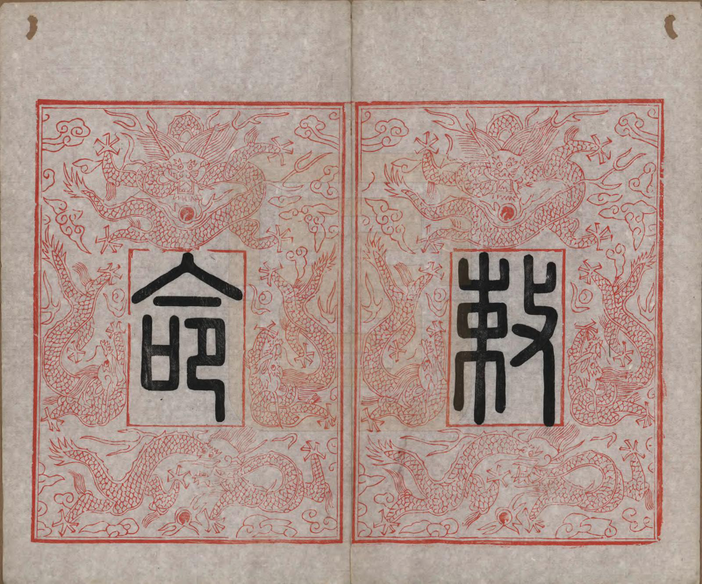 GTJP0542.胡.江苏常州.安定胡氏宗谱二十八卷.清同治十二年（1873）_002.pdf_第3页