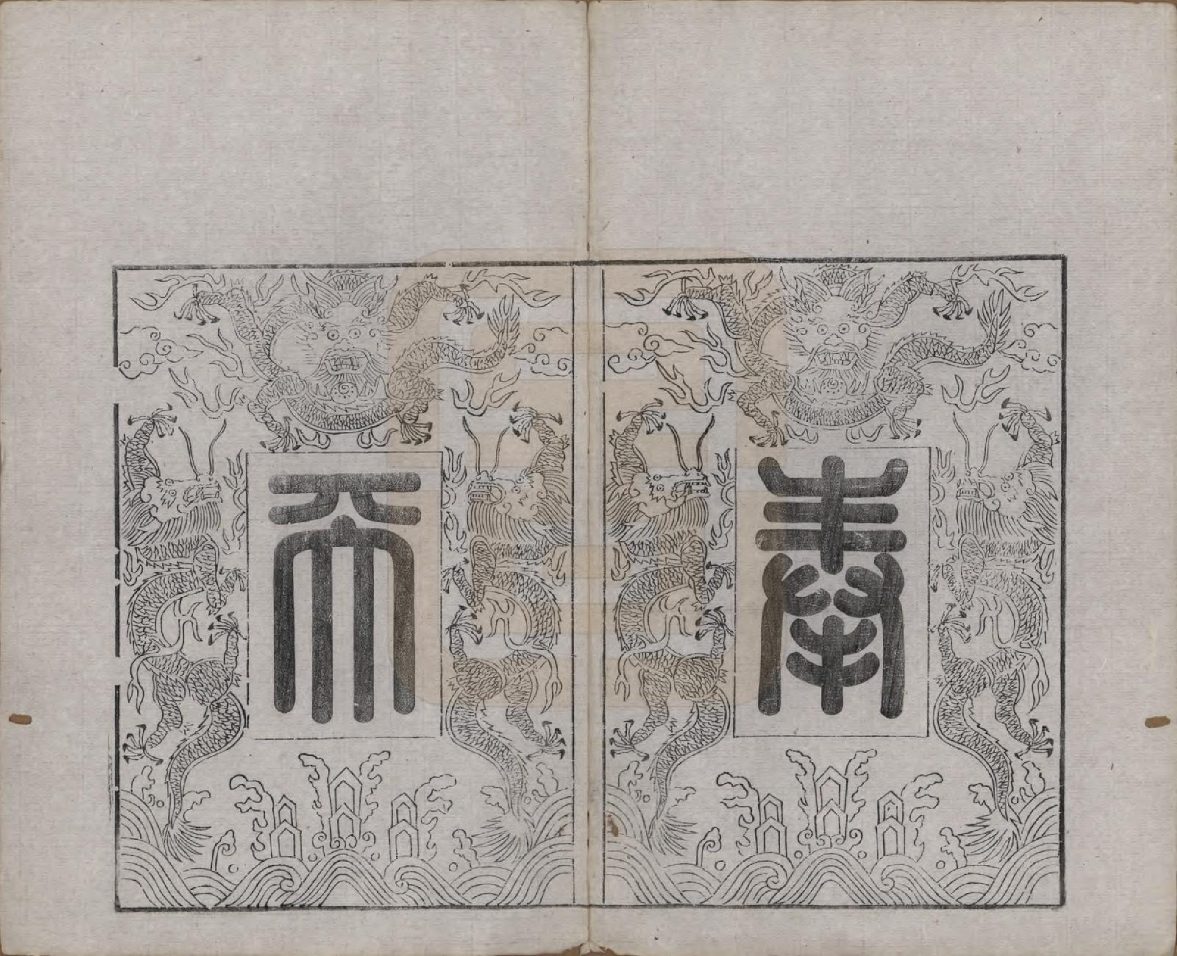 GTJP0634.黄.江苏武进.毗陵黄氏宗谱十二卷.清光绪十一年（1885）_004.pdf_第2页