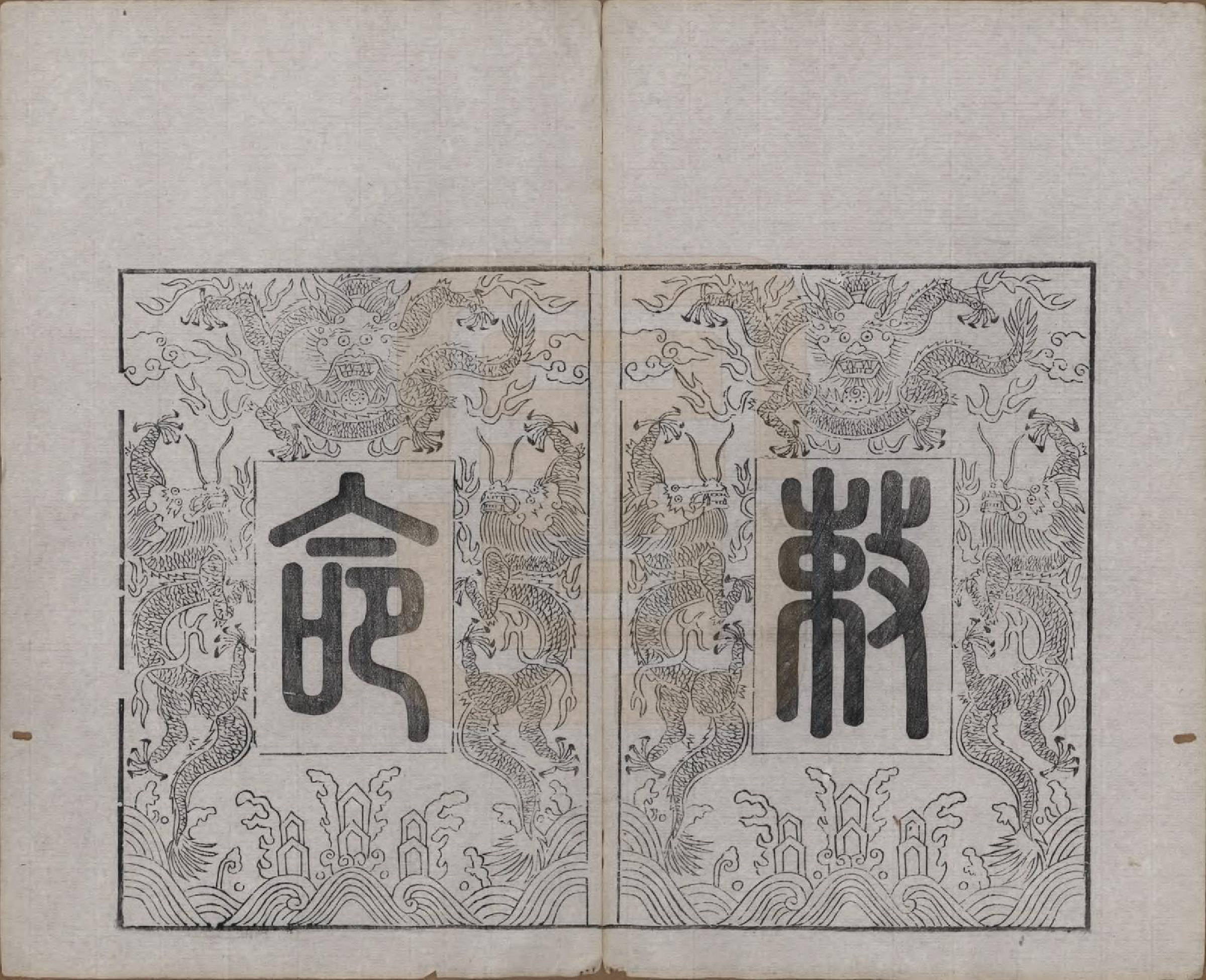 GTJP0634.黄.江苏武进.毗陵黄氏宗谱十二卷.清光绪十一年（1885）_004.pdf_第3页