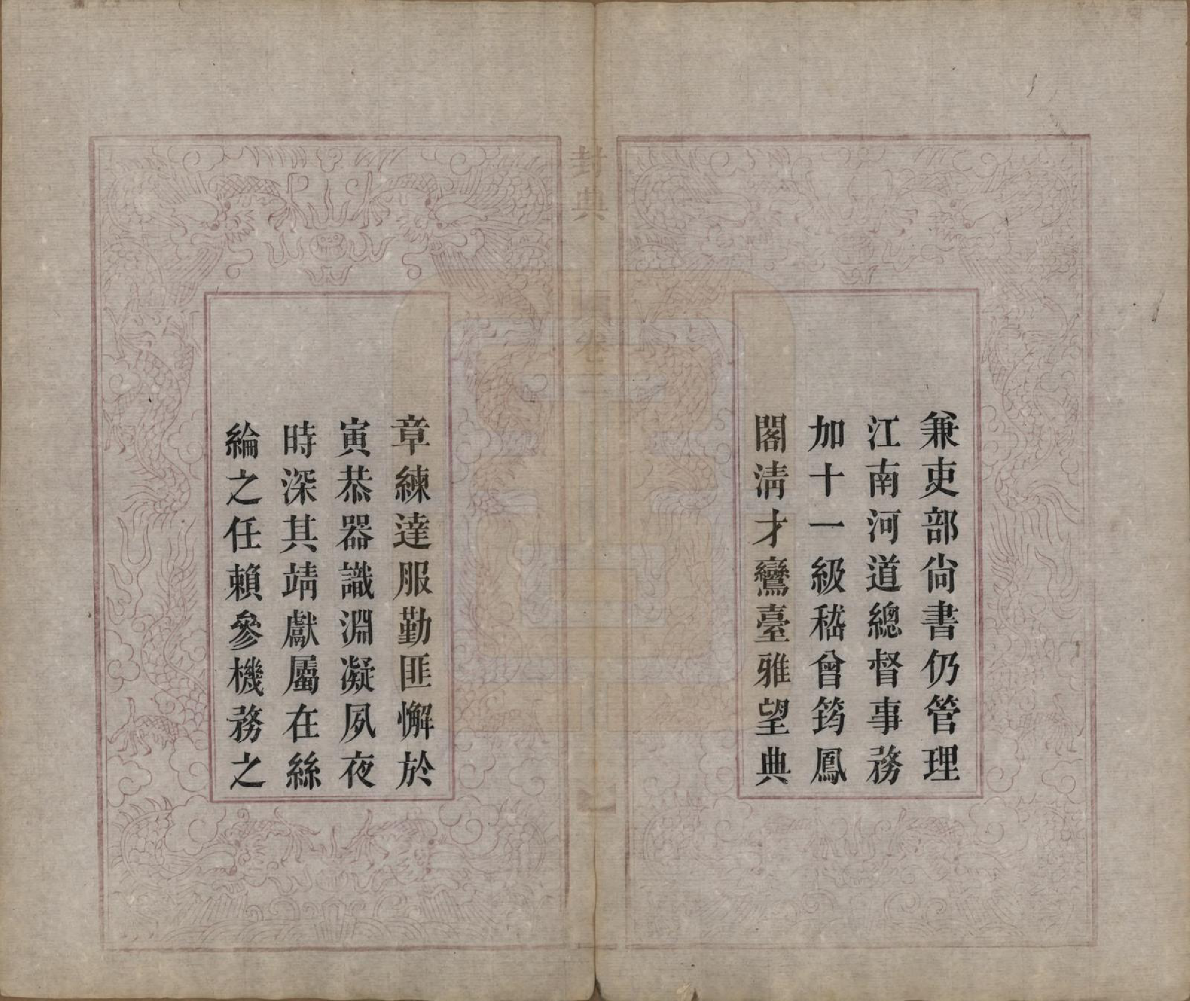 GTJP0649.嵇.江苏无锡.嵇氏宗谱八卷.清同治十年（1871）_002.pdf_第2页