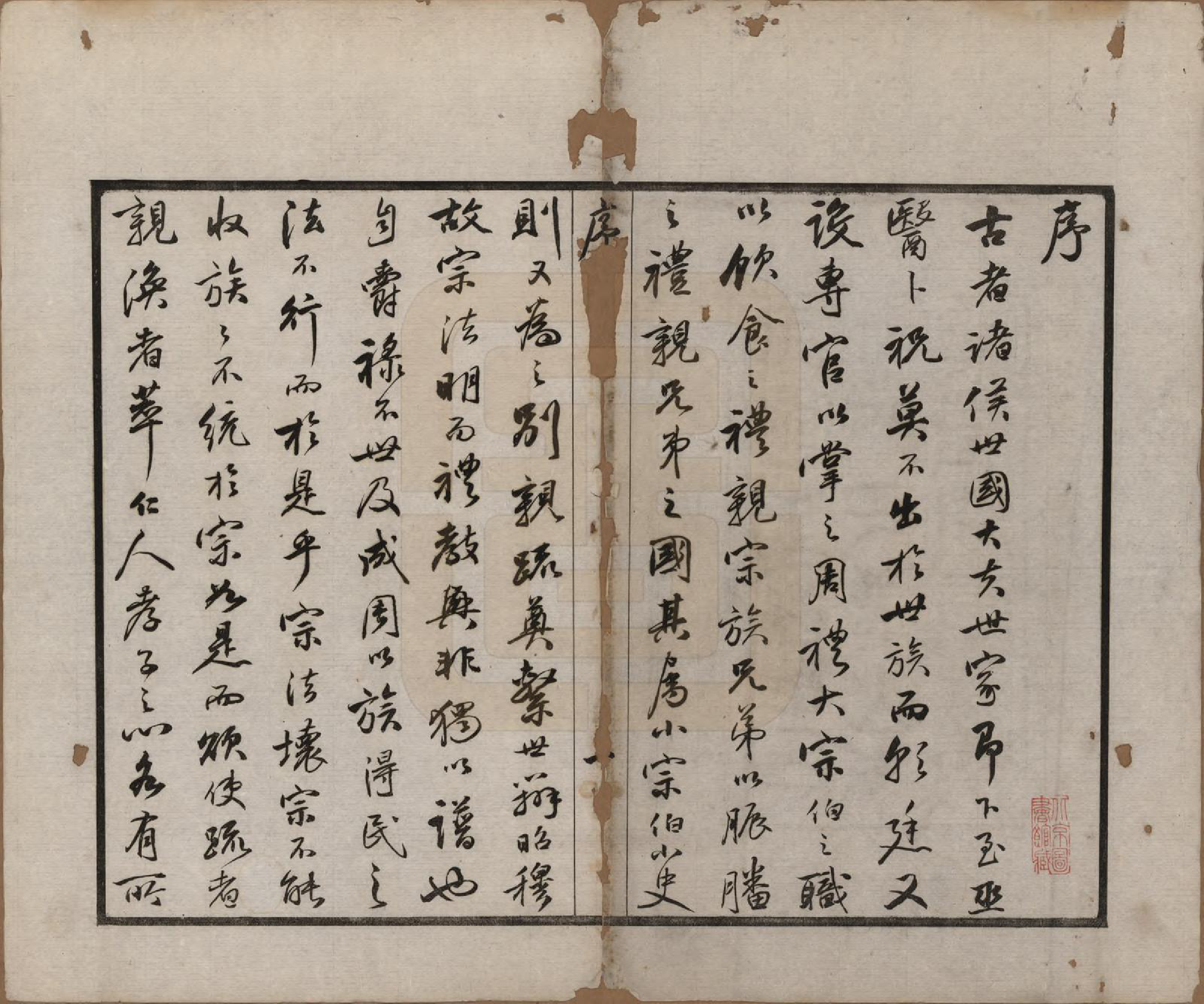 GTJP0697.蒋.江苏无锡.锡山蒋氏宗谱三十卷首一卷.民国十一年（1922）_001.pdf_第3页