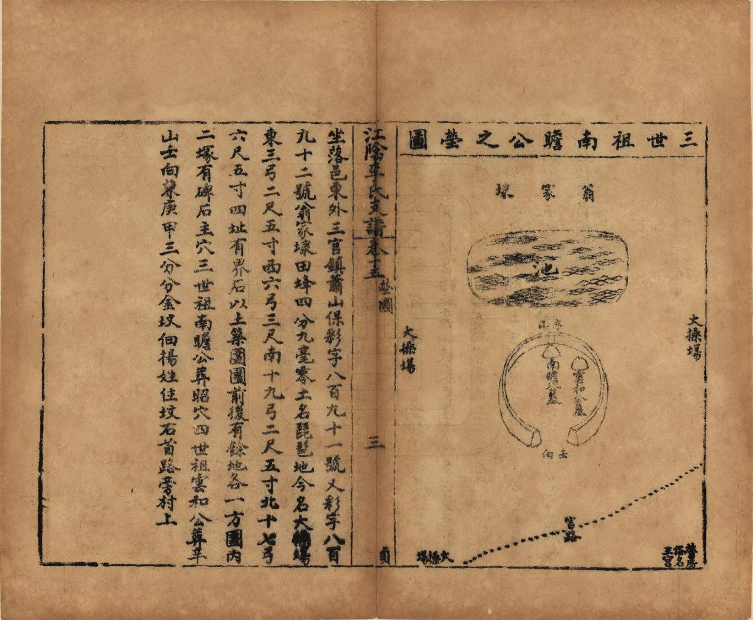 GTJP0835.李.江苏江阴.江阴李氏支谱十六卷首一卷.民国元年（1911）_015.pdf_第3页