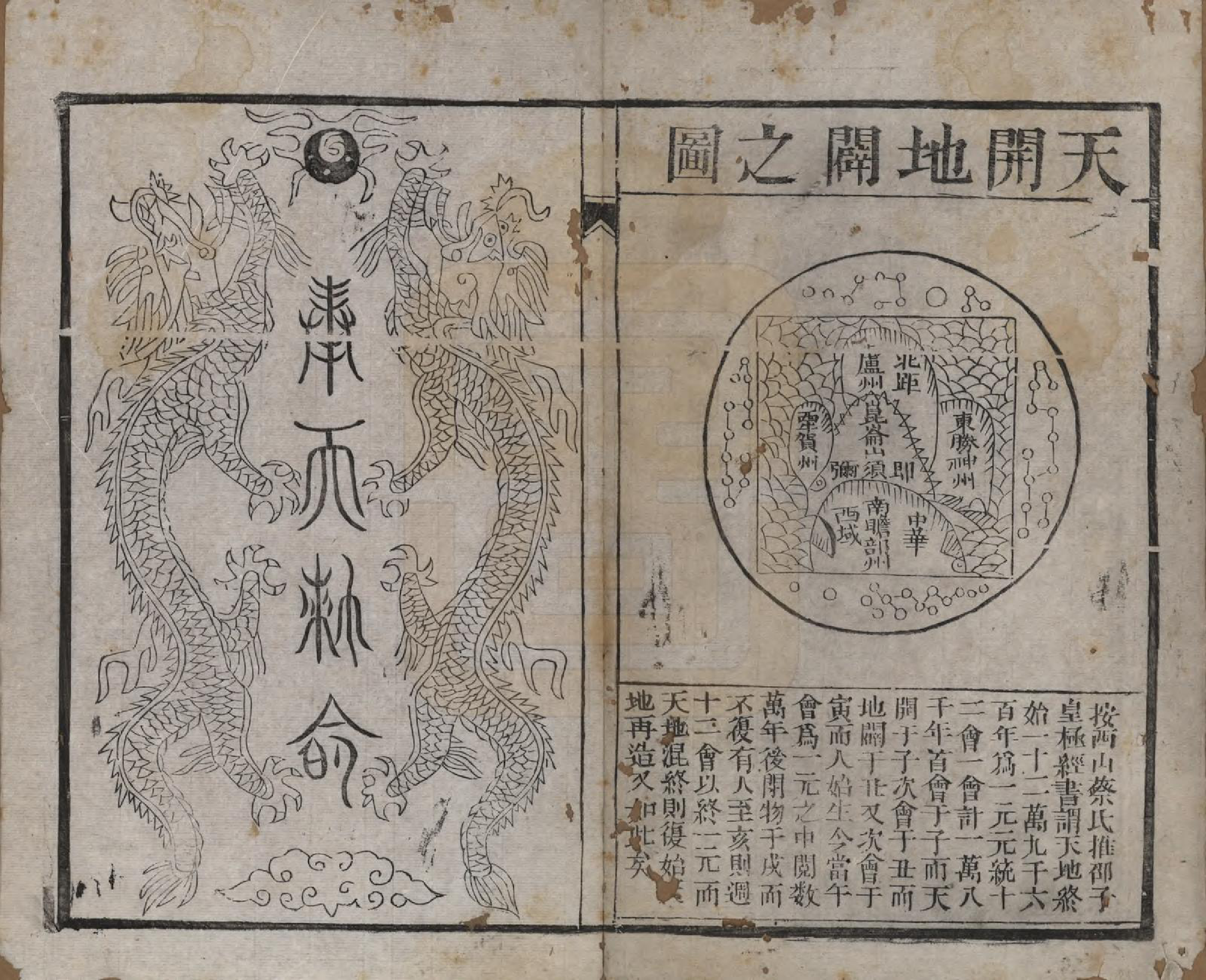 GTJP0905.凌.江苏延陵.延陵凌氏族谱四卷.民国二年（1913）_001.pdf_第3页