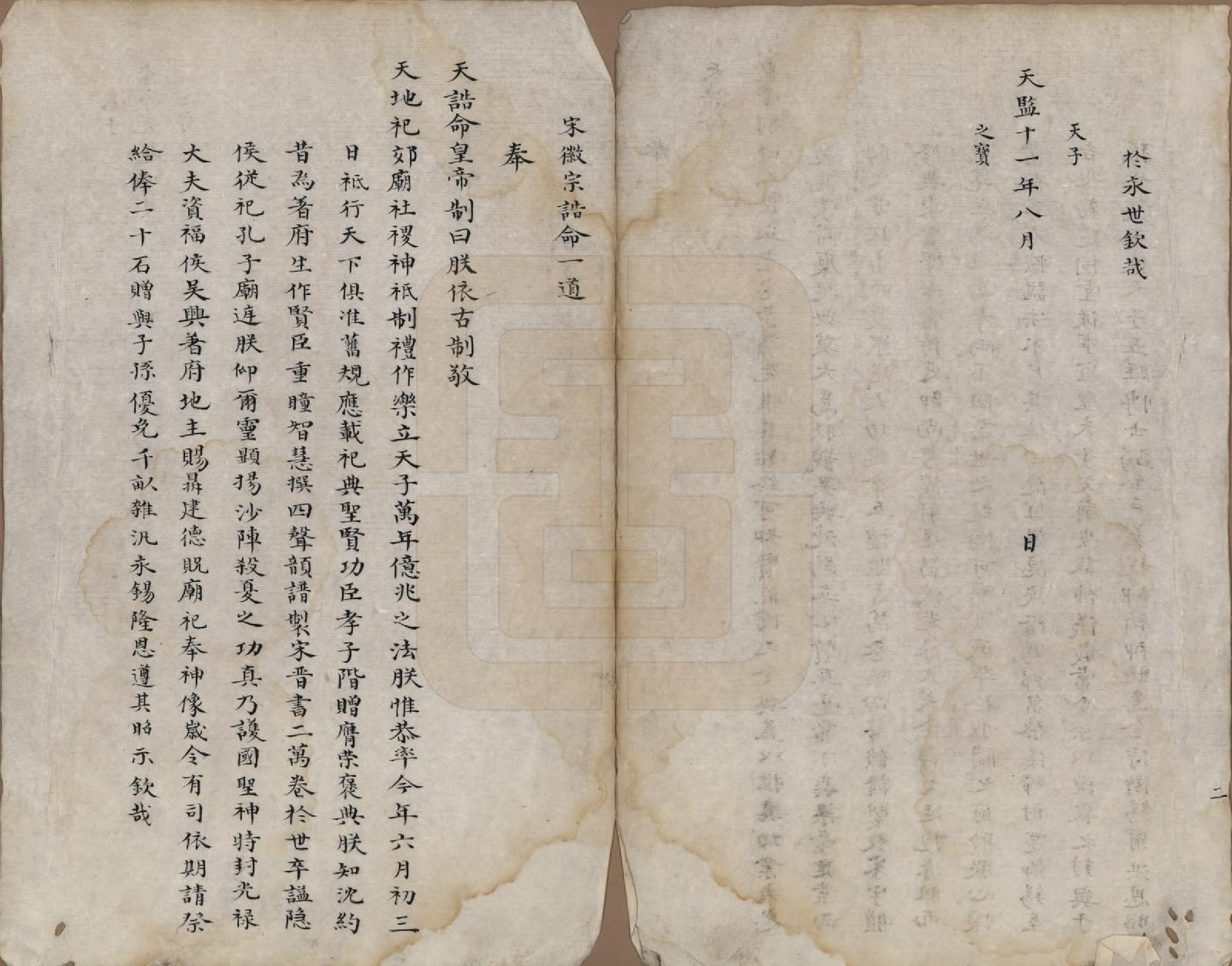 GTJP1272.沈.浙江绍兴.山阴沈氏族谱不分卷.明万历七年（1579）_001.pdf_第3页