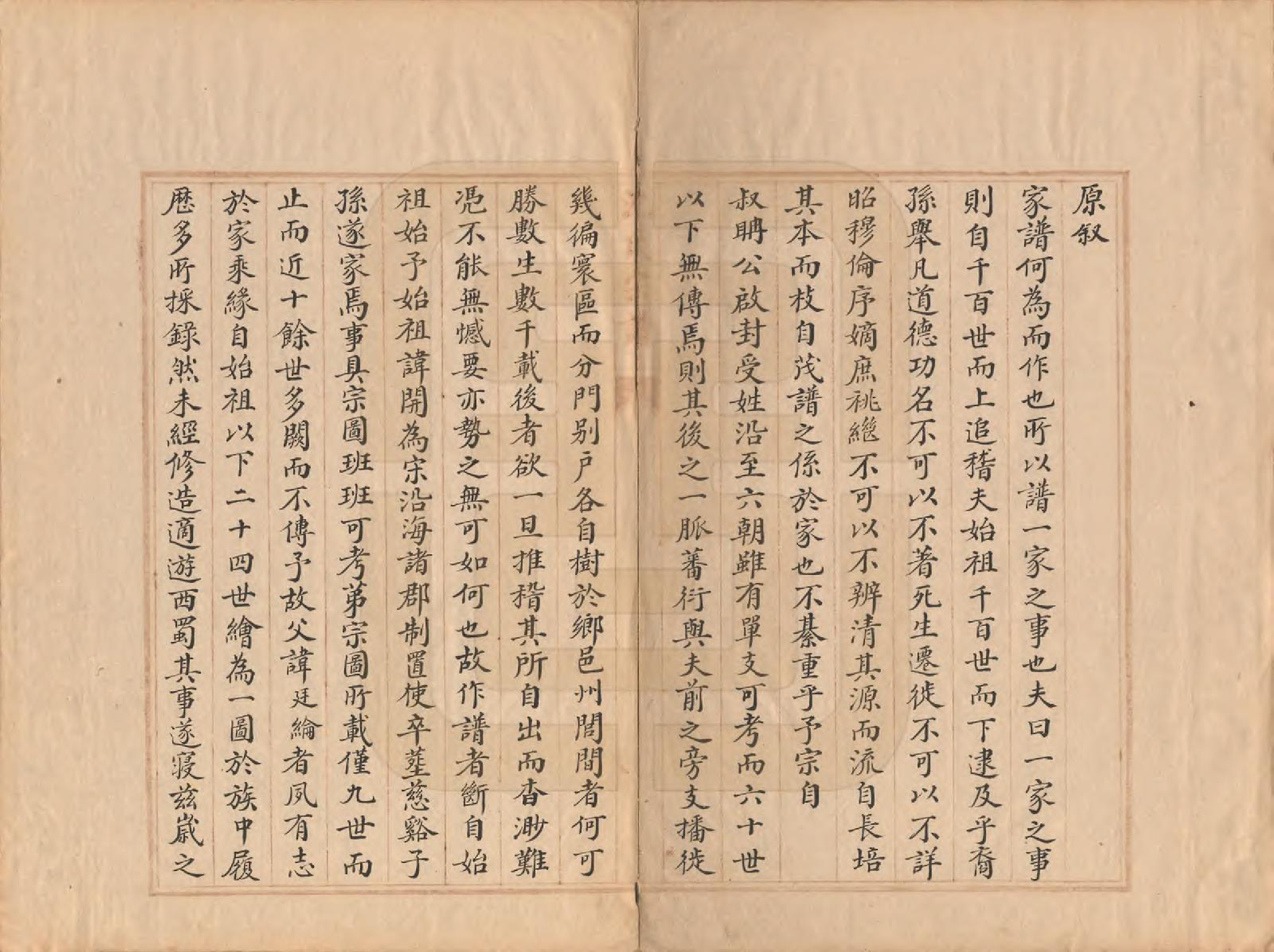 GTJP1280.沈.浙江慈溪.沈氏宗谱.清光绪间[1875-1908]_001.pdf_第2页