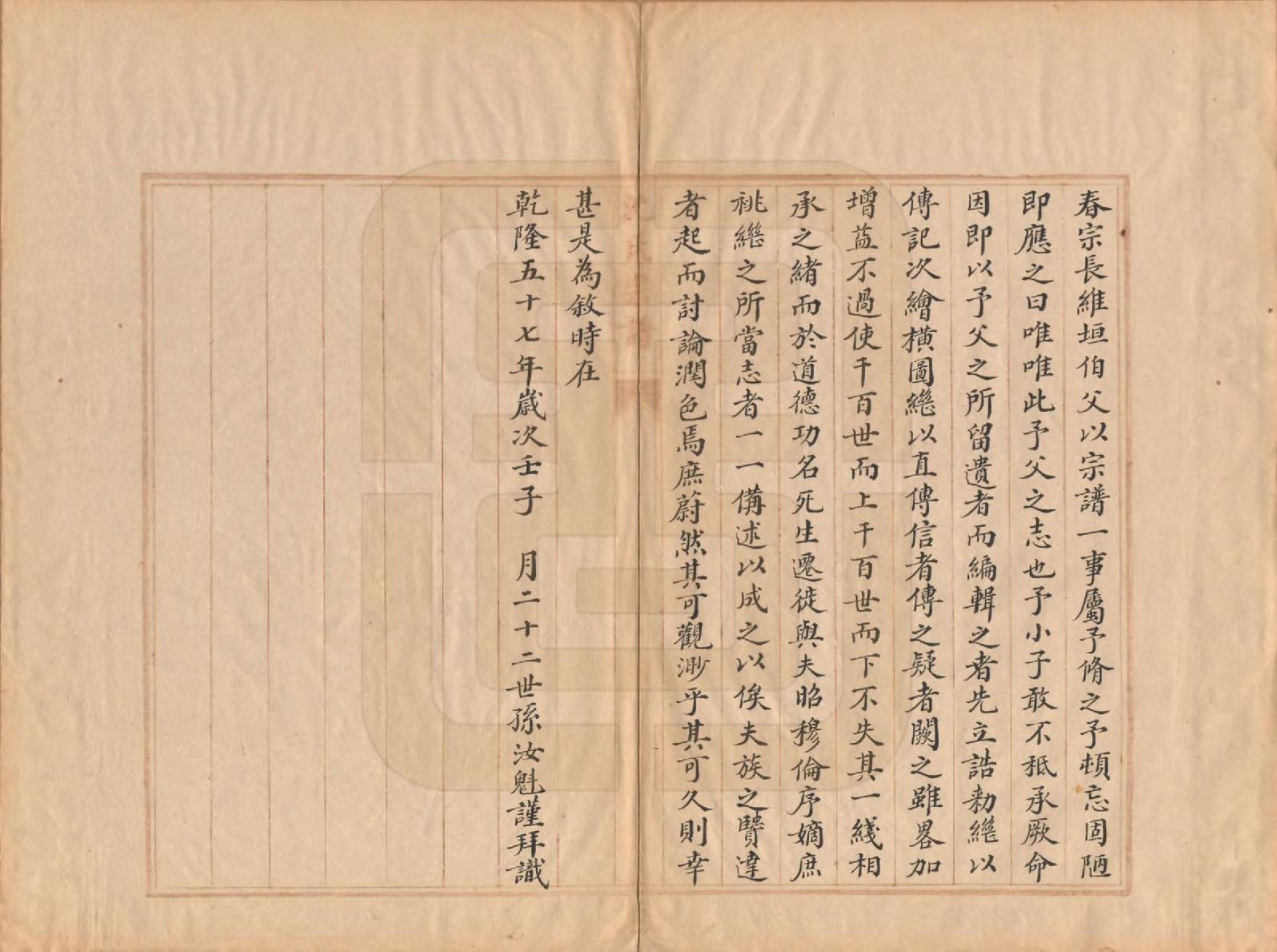 GTJP1280.沈.浙江慈溪.沈氏宗谱.清光绪间[1875-1908]_001.pdf_第3页