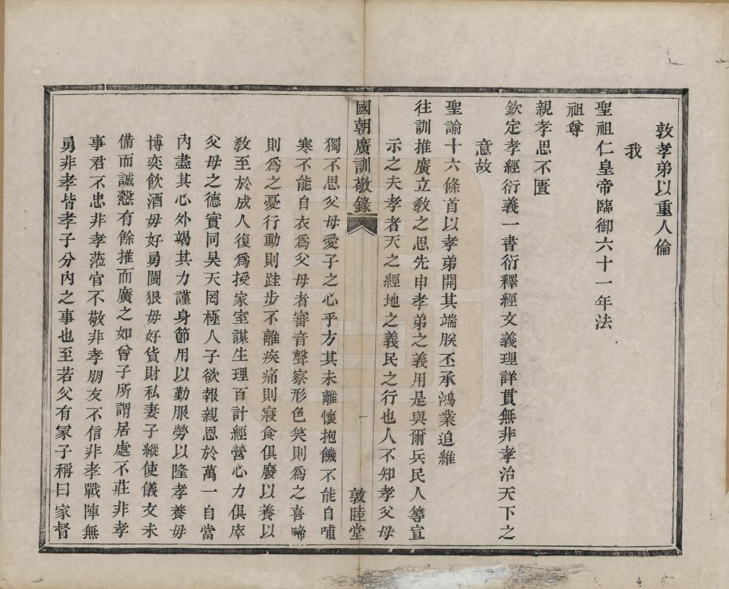 GTJP1309.施.浙江萧山.新田施氏宗谱不分卷.清嘉庆八年（1803）_009.pdf_第3页