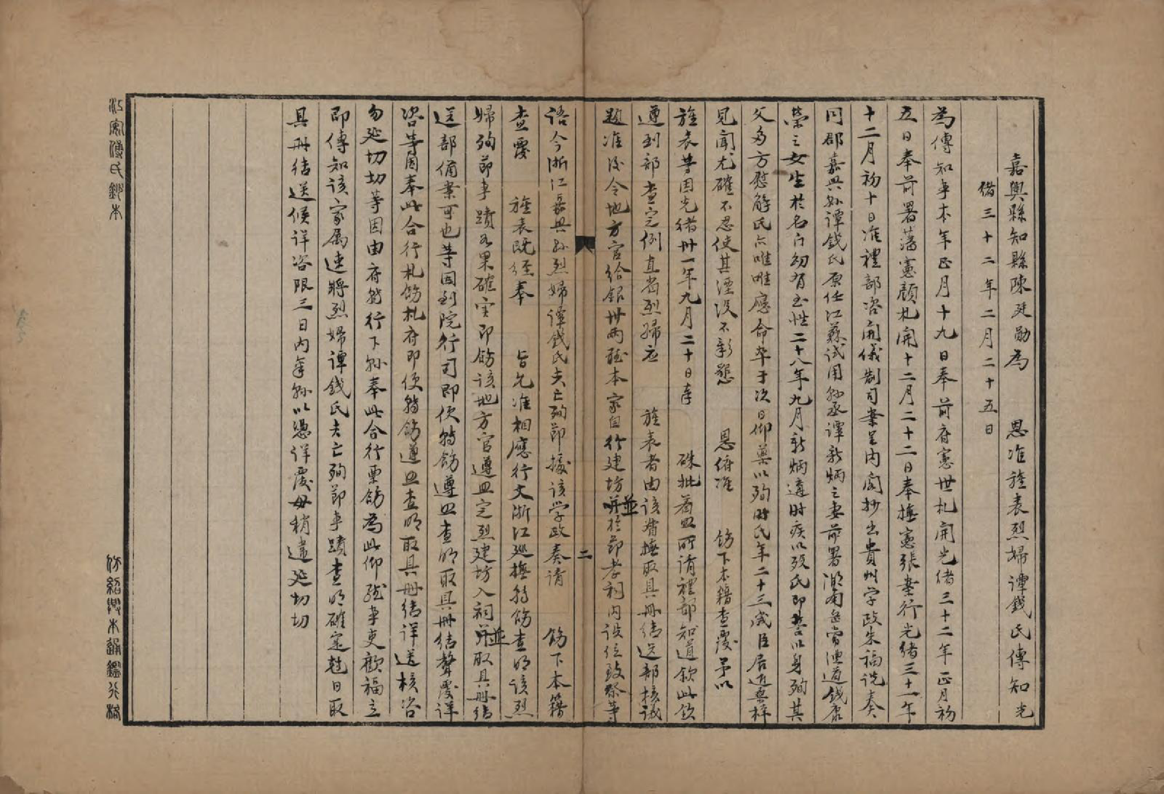 GTJP1378.谭.浙江嘉兴.增补鹤鱼轩杂存.民国间[1912-1949]_001.pdf_第3页