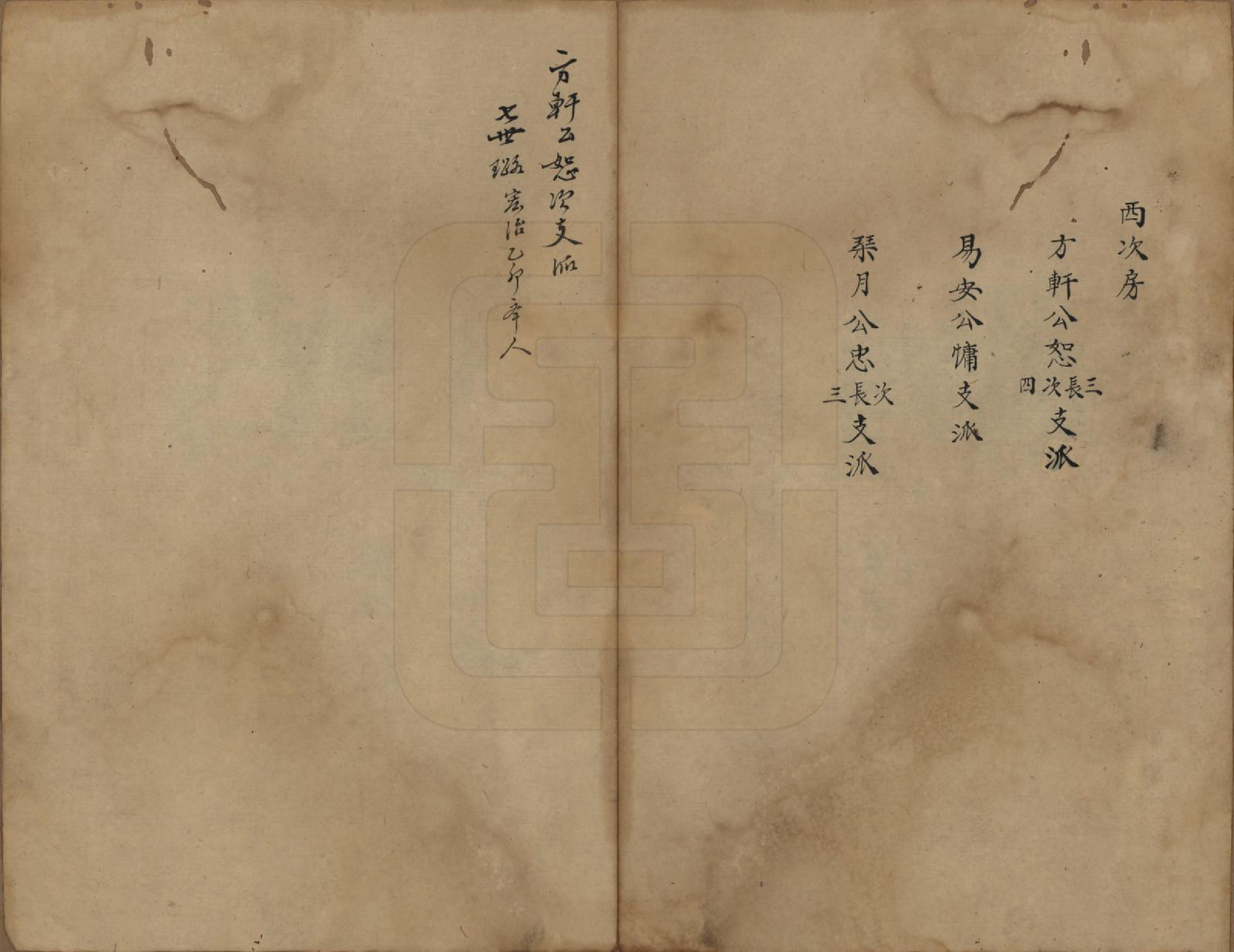 GTJP1423.陶.浙江会稽.会稽陶氏族谱.清末[1851-1911]_007.pdf_第1页