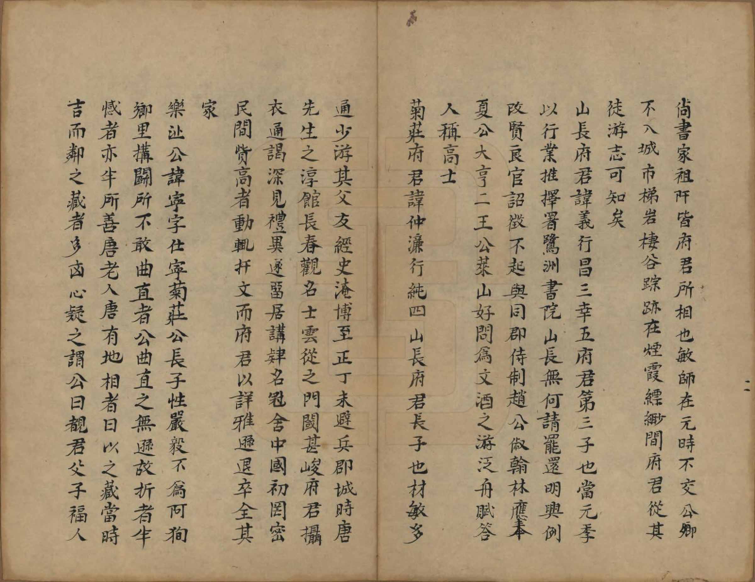 GTJP1423.陶.浙江会稽.会稽陶氏族谱.清末[1851-1911]_012.pdf_第3页