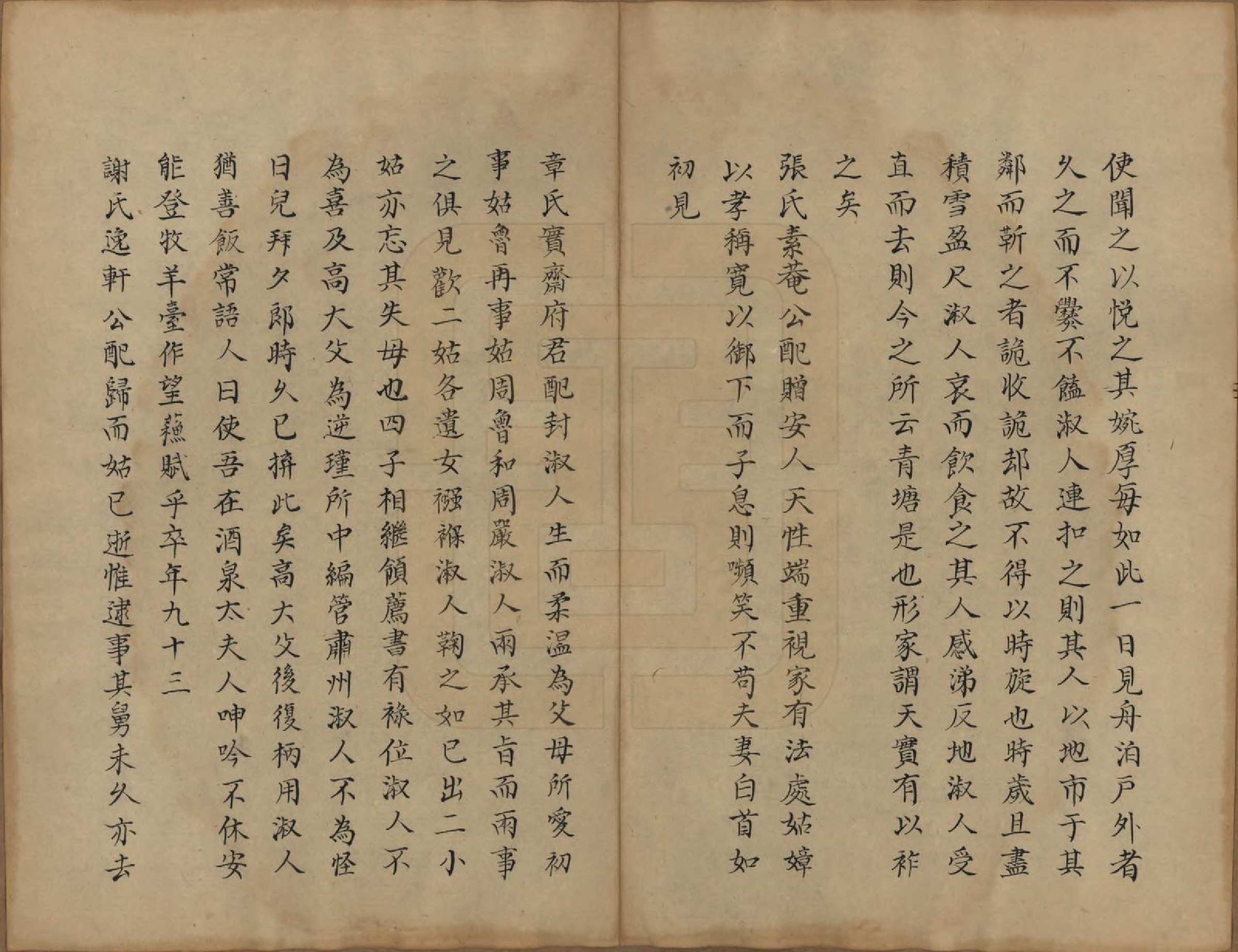 GTJP1423.陶.浙江会稽.会稽陶氏族谱.清末[1851-1911]_021.pdf_第3页