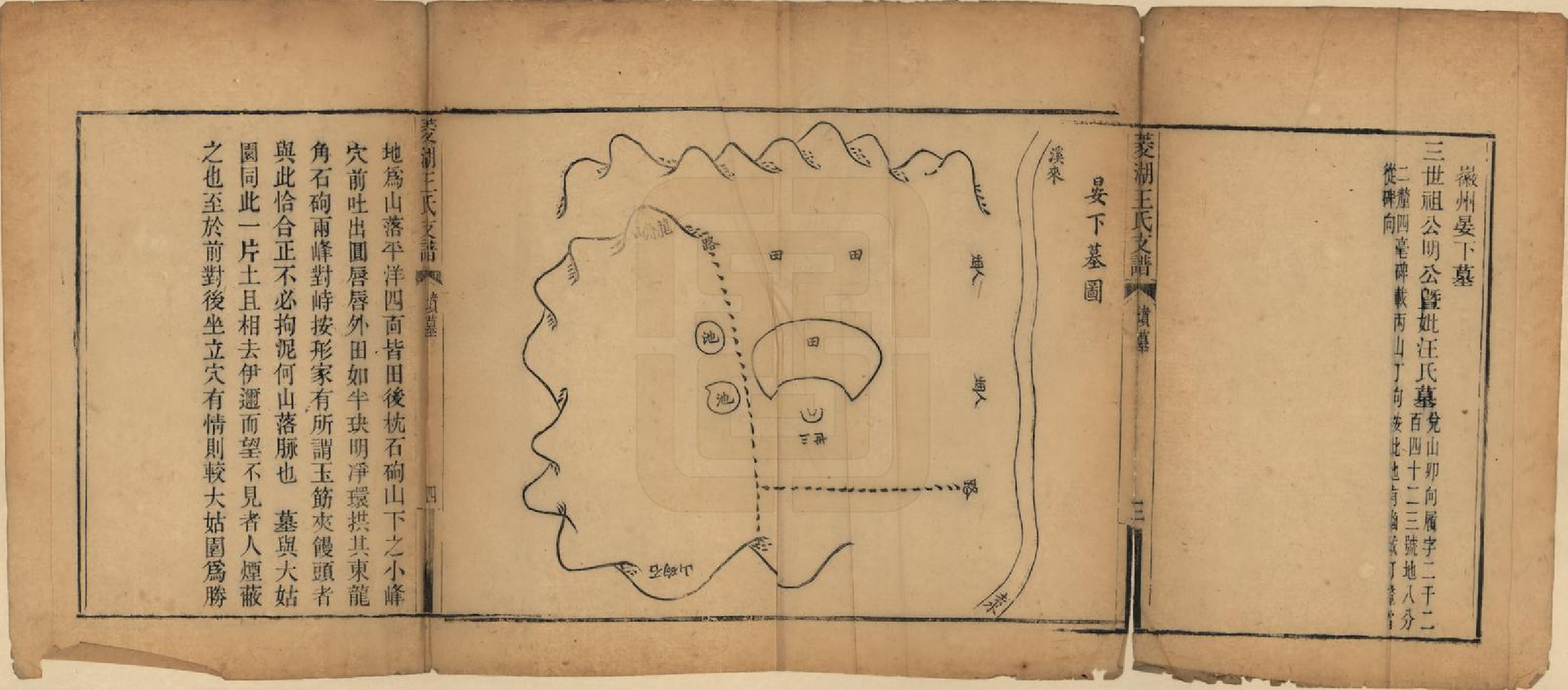 GTJP1595.王.浙江湖州.太原王氏菱湖支谱不分卷.清光绪二十年（1894）_004.pdf_第3页