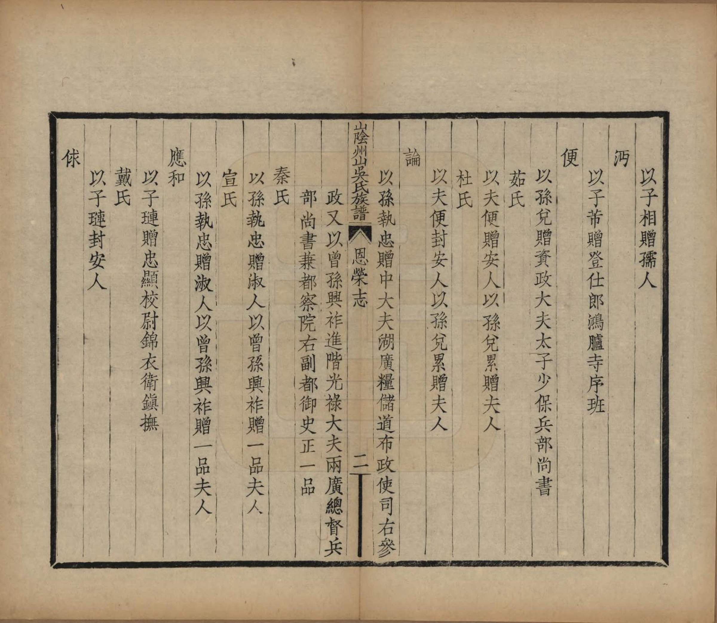 GTJP1672.吴.浙江绍兴.山阴县州山吴氏族谱不分卷.民国十三年（1924）_029.pdf_第3页