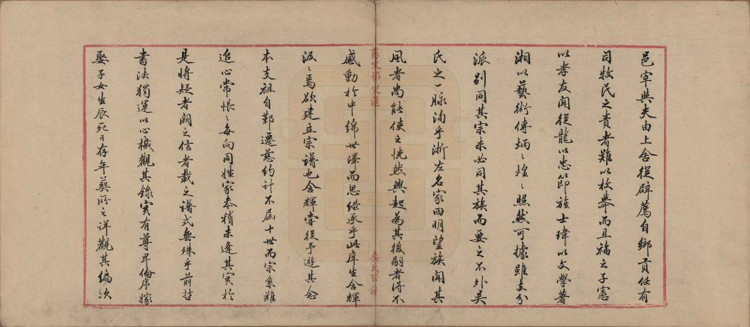 GTJP1695.吴.浙江慈溪.慈东邵家汇吴氏宗谱.清光绪六年（1880）_001.pdf_第3页