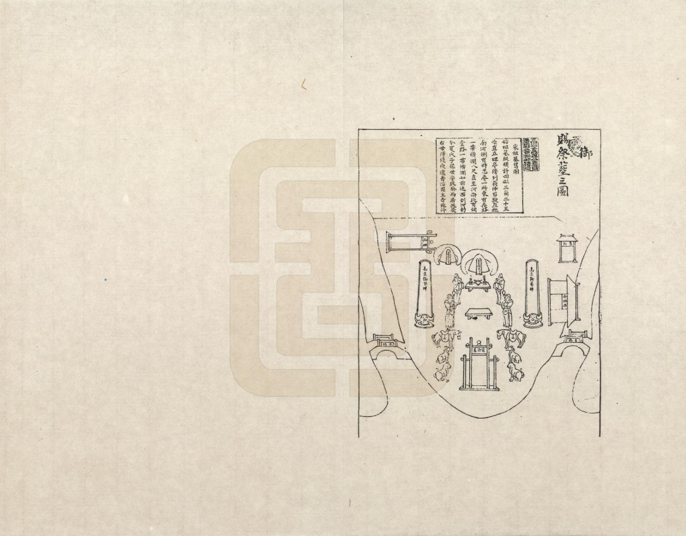 GTJP1723.夏.浙江绍兴.桂林夏氏家乘_004.pdf_第2页