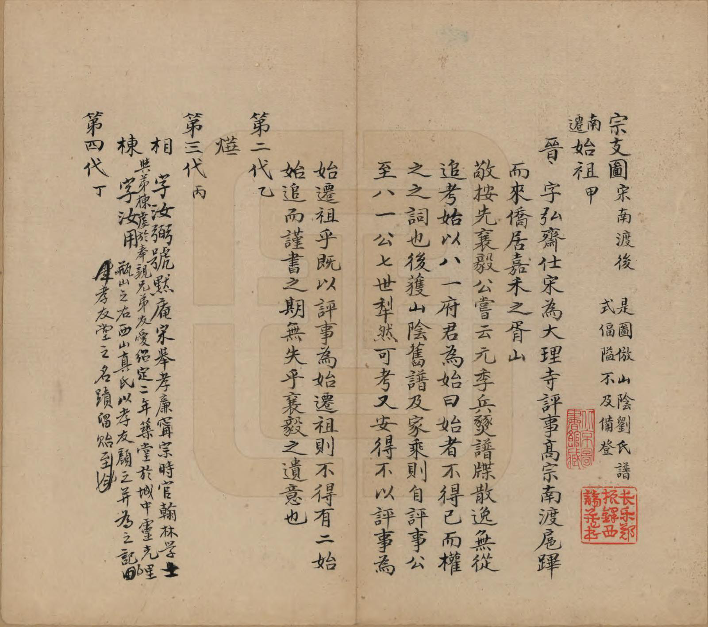 GTJP1745.项.浙江嘉兴.嘉禾项氏清芬录.民国间[1912-1949]_002.pdf_第1页