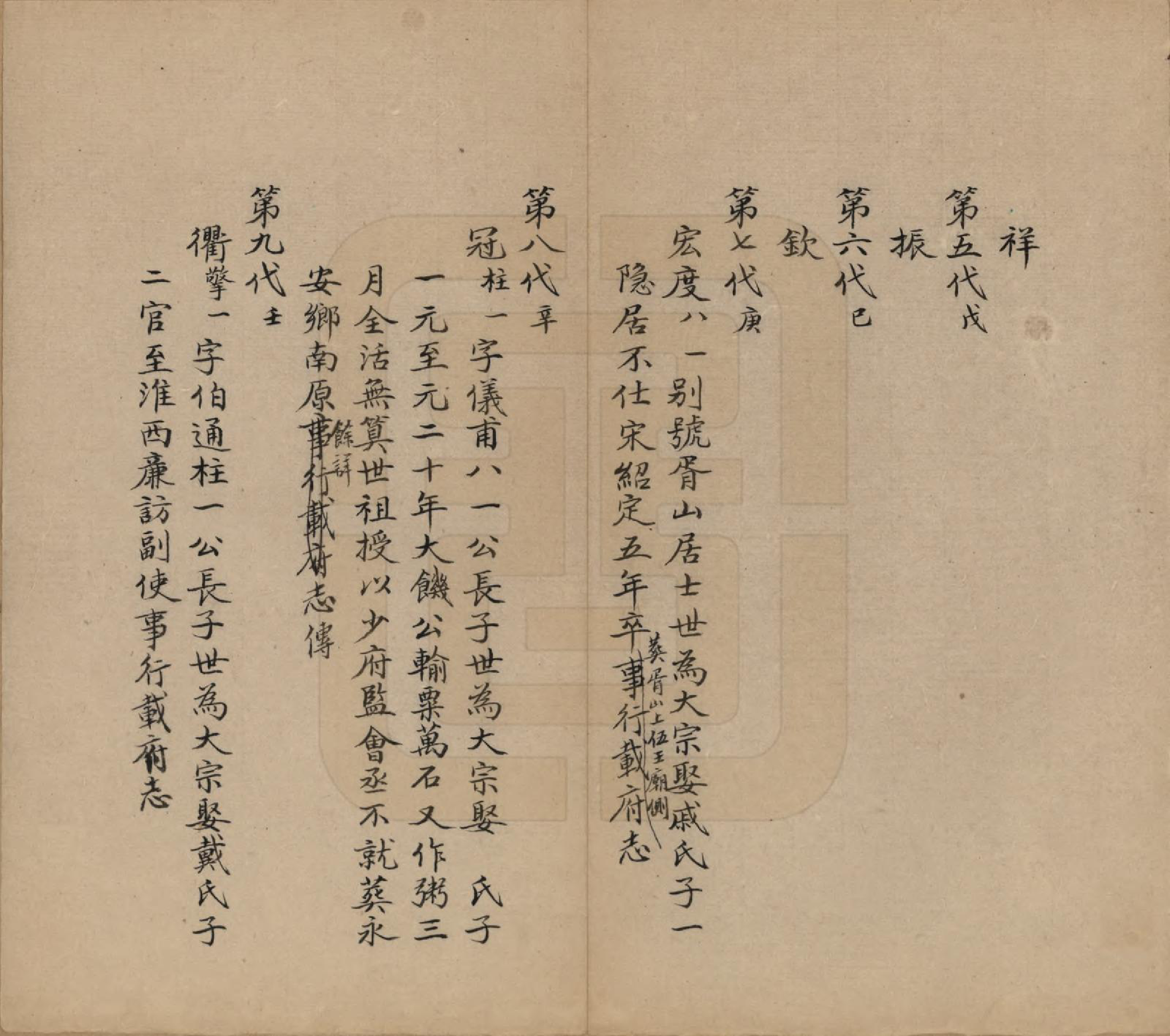 GTJP1745.项.浙江嘉兴.嘉禾项氏清芬录.民国间[1912-1949]_002.pdf_第2页