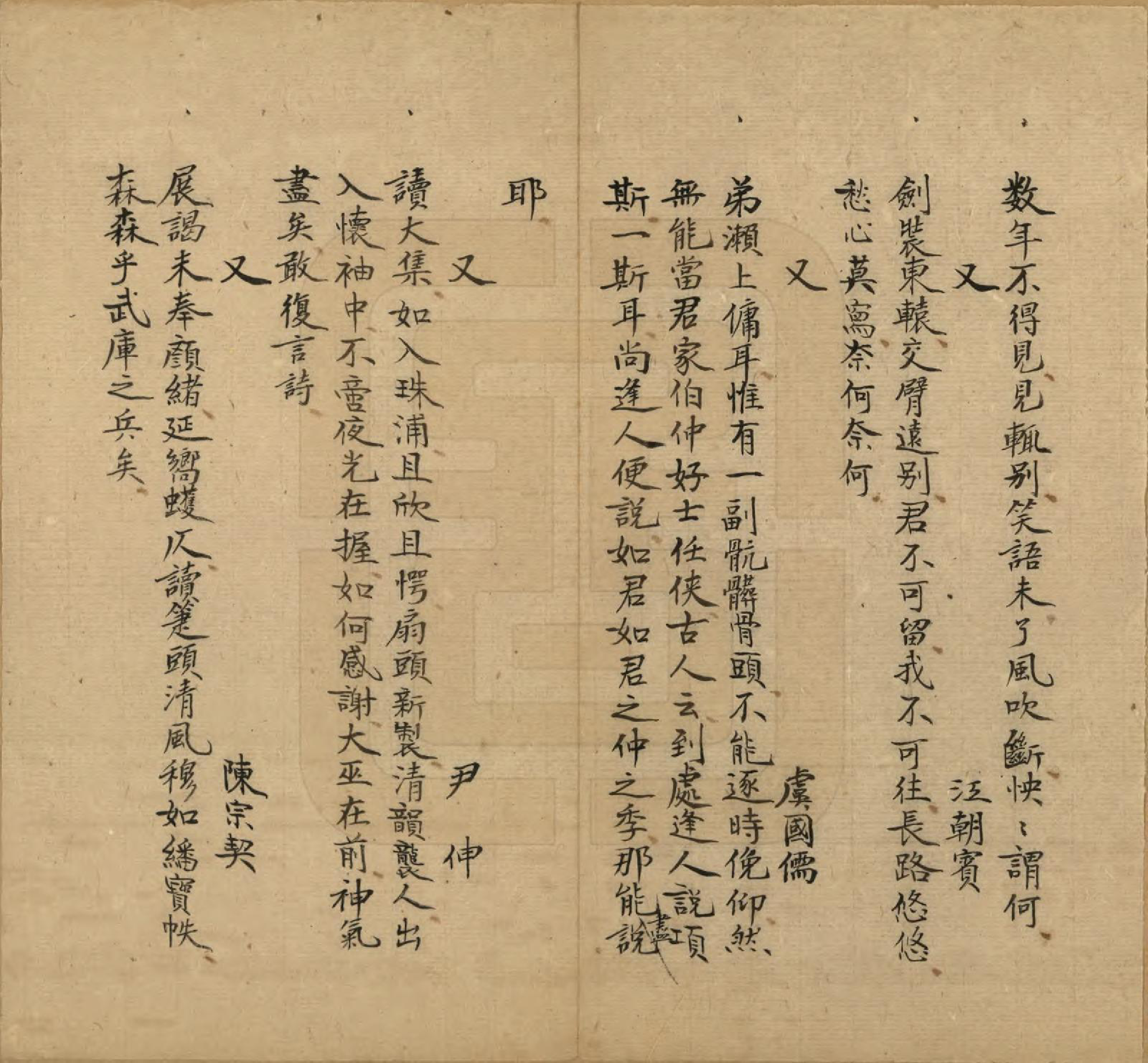 GTJP1745.项.浙江嘉兴.嘉禾项氏清芬录.民国间[1912-1949]_006.pdf_第2页