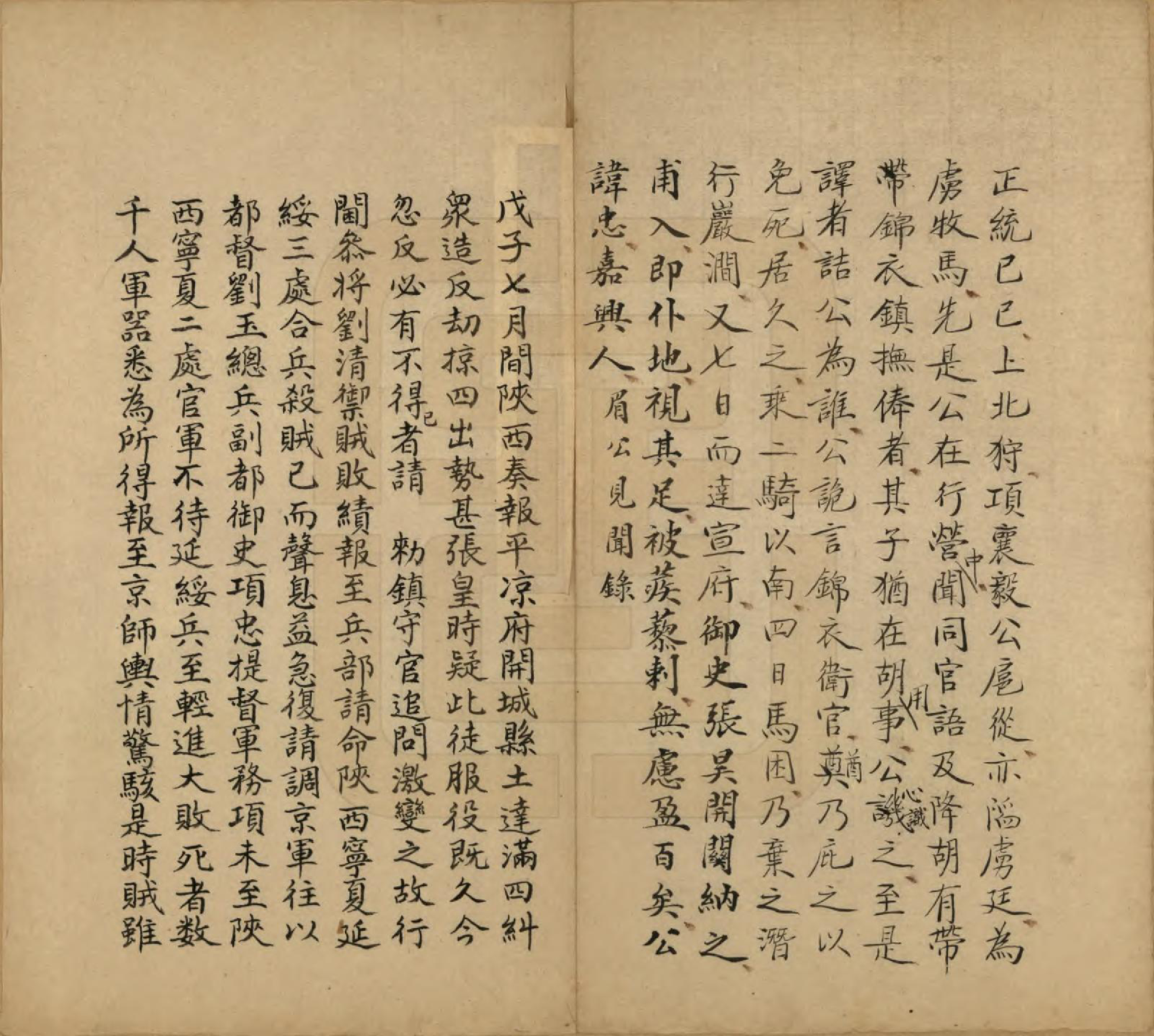 GTJP1745.项.浙江嘉兴.嘉禾项氏清芬录.民国间[1912-1949]_007.pdf_第2页