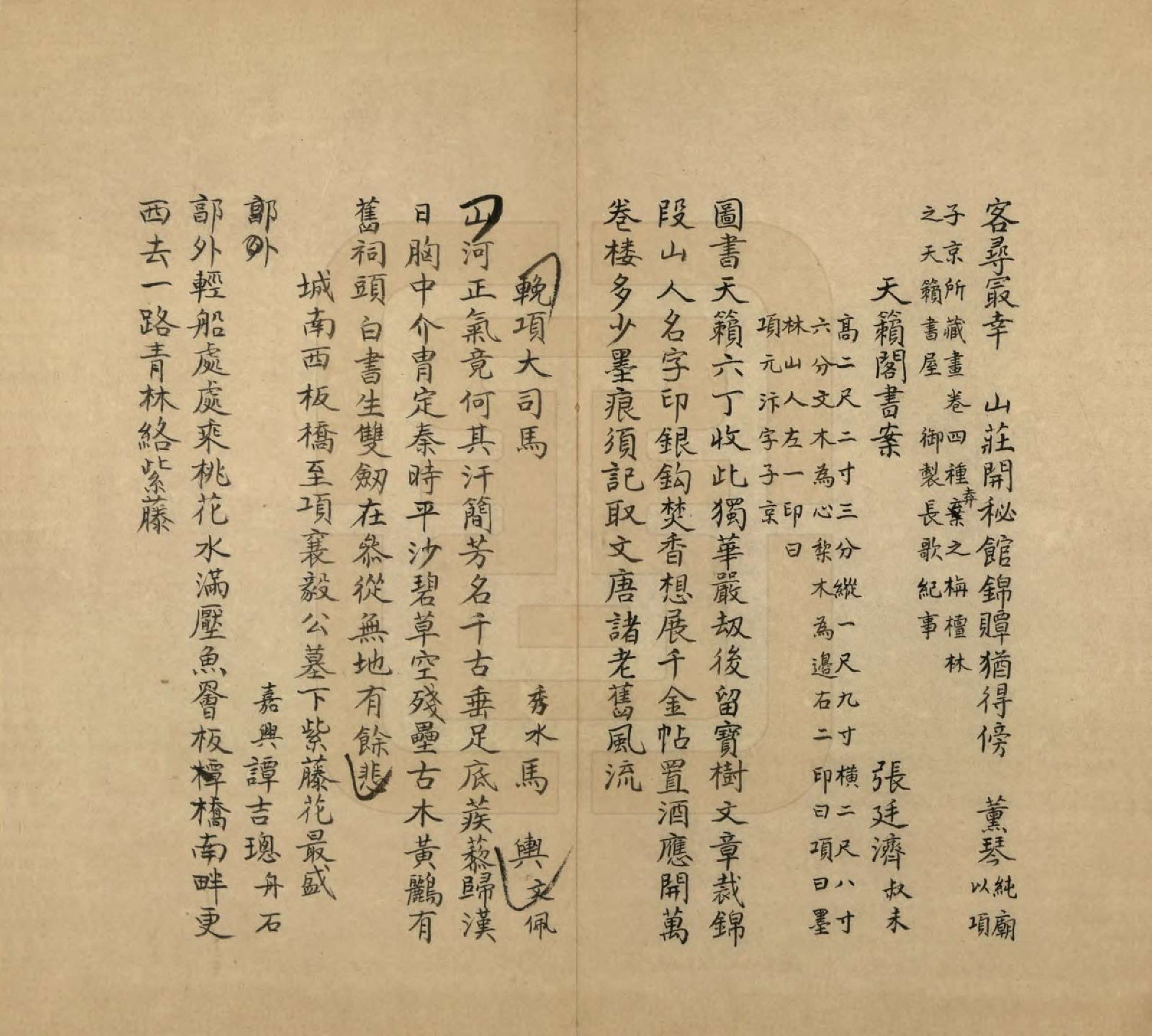 GTJP1745.项.浙江嘉兴.嘉禾项氏清芬录.民国间[1912-1949]_010.pdf_第3页